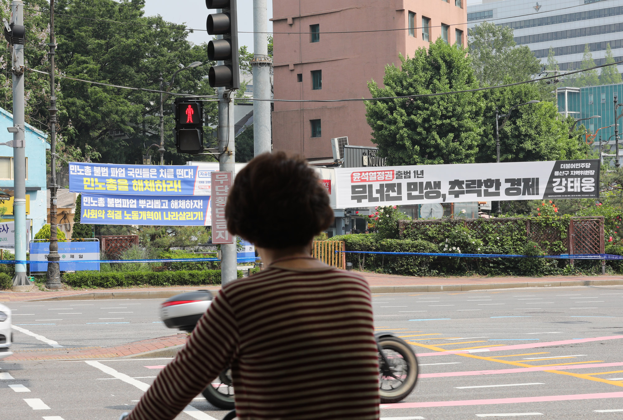 거리현수막;정당현수막;현수막