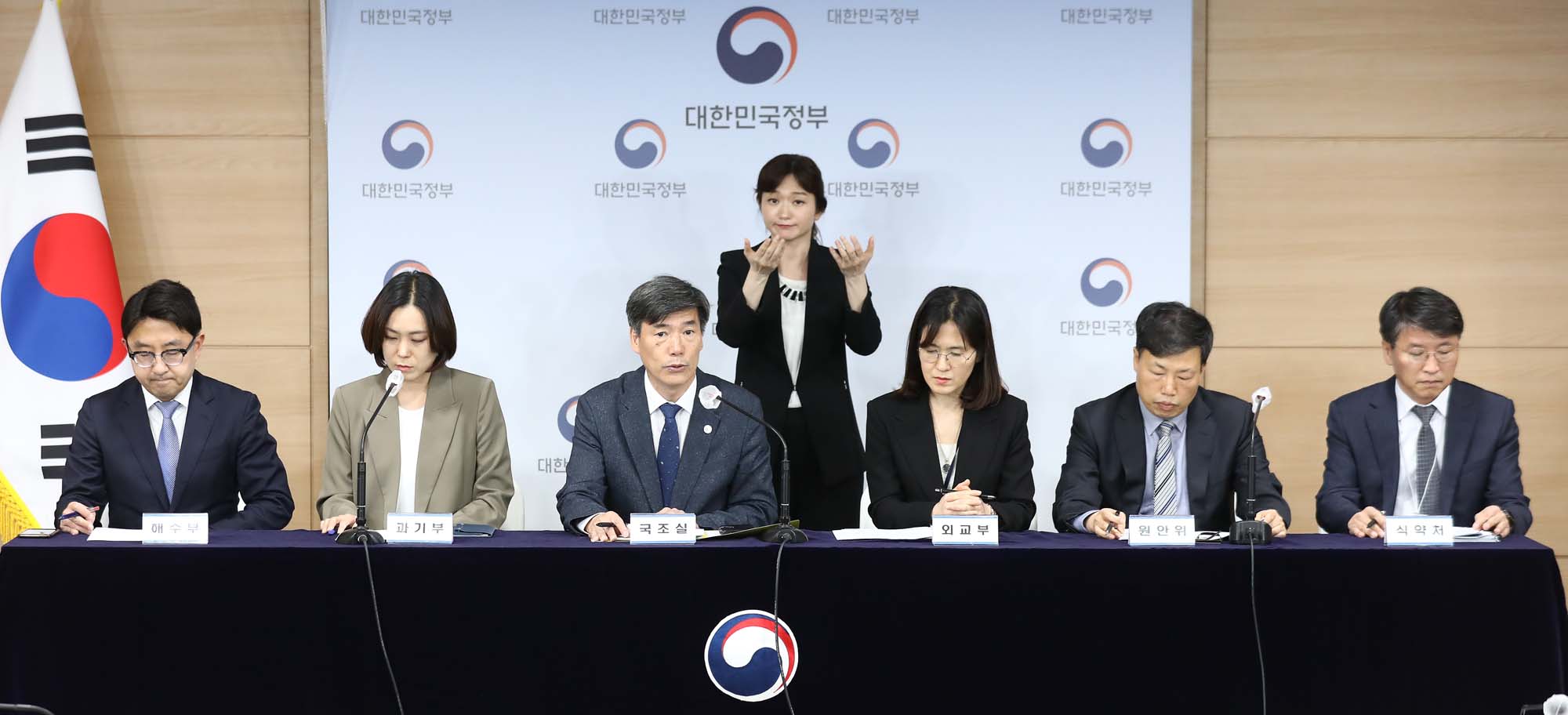 후쿠시마 원전 오염수 시찰단 브리핑