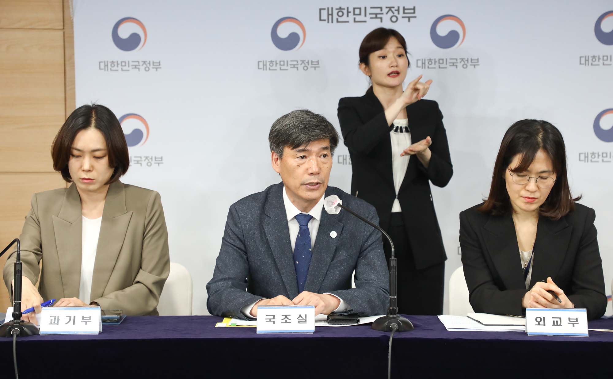 후쿠시마 원전 오염수 시찰단 브리핑