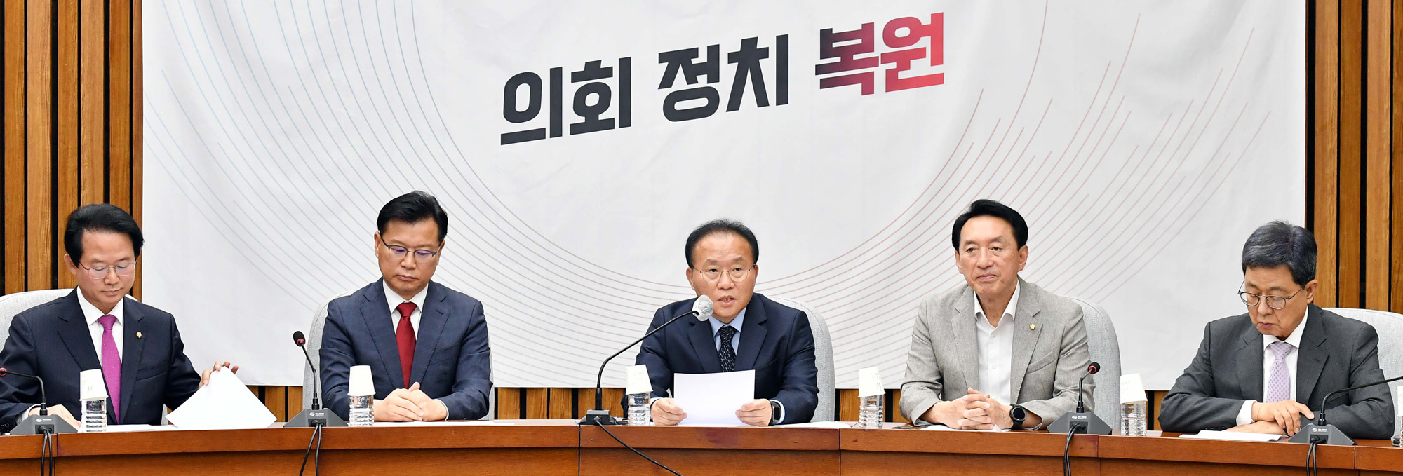 정치;국민의힘;원내대책회의