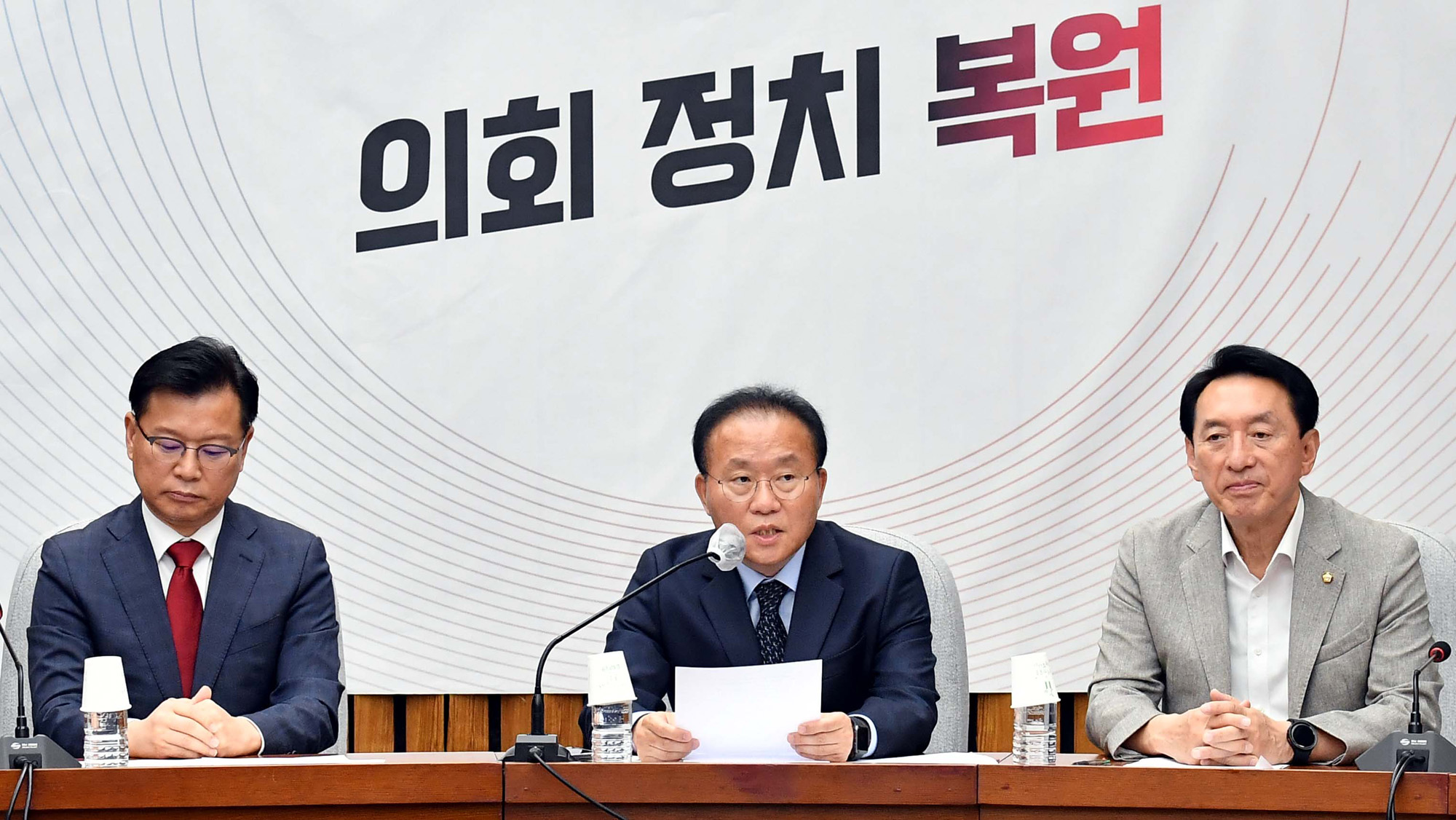 정치;국민의힘;원내대책회의