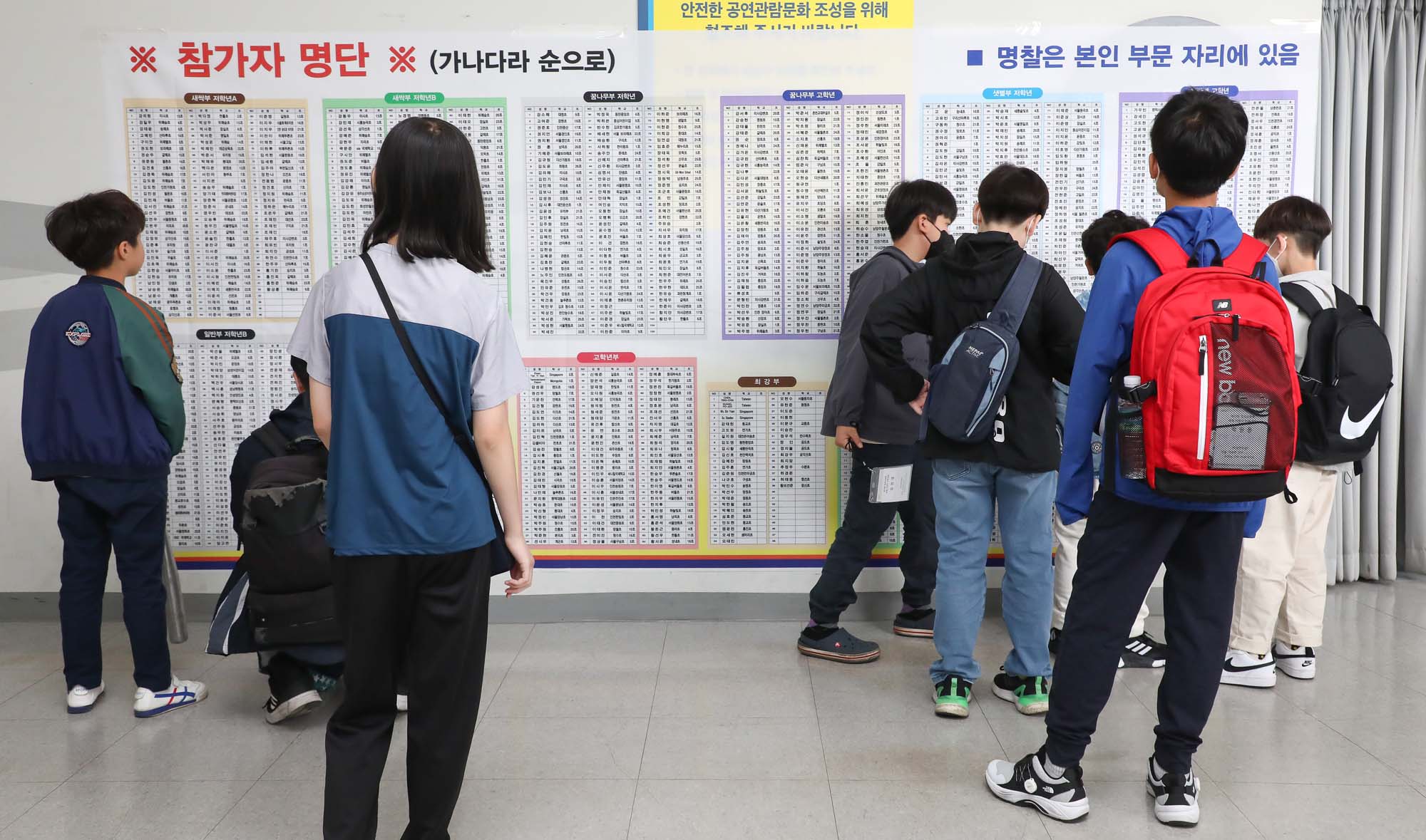 일요신문 어린이 바둑대회