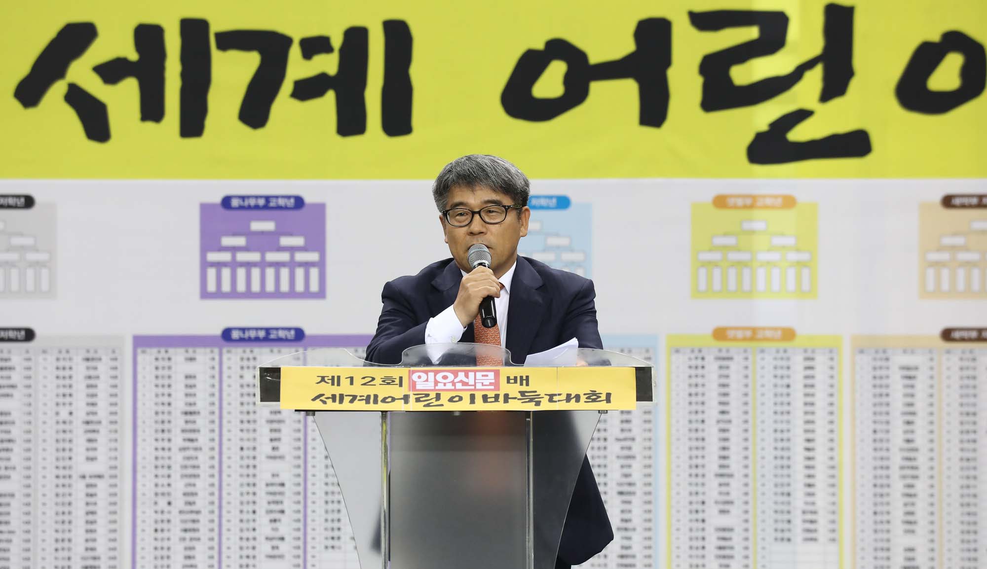 일요신문 어린이 바둑대회