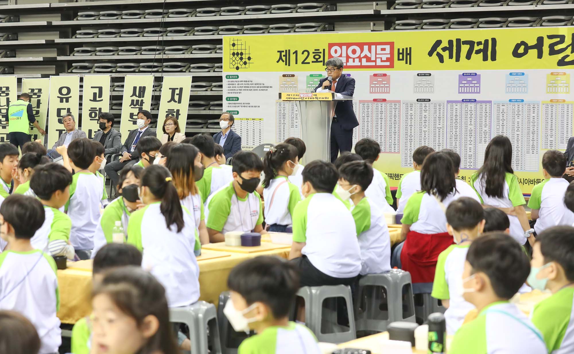 일요신문 어린이 바둑대회