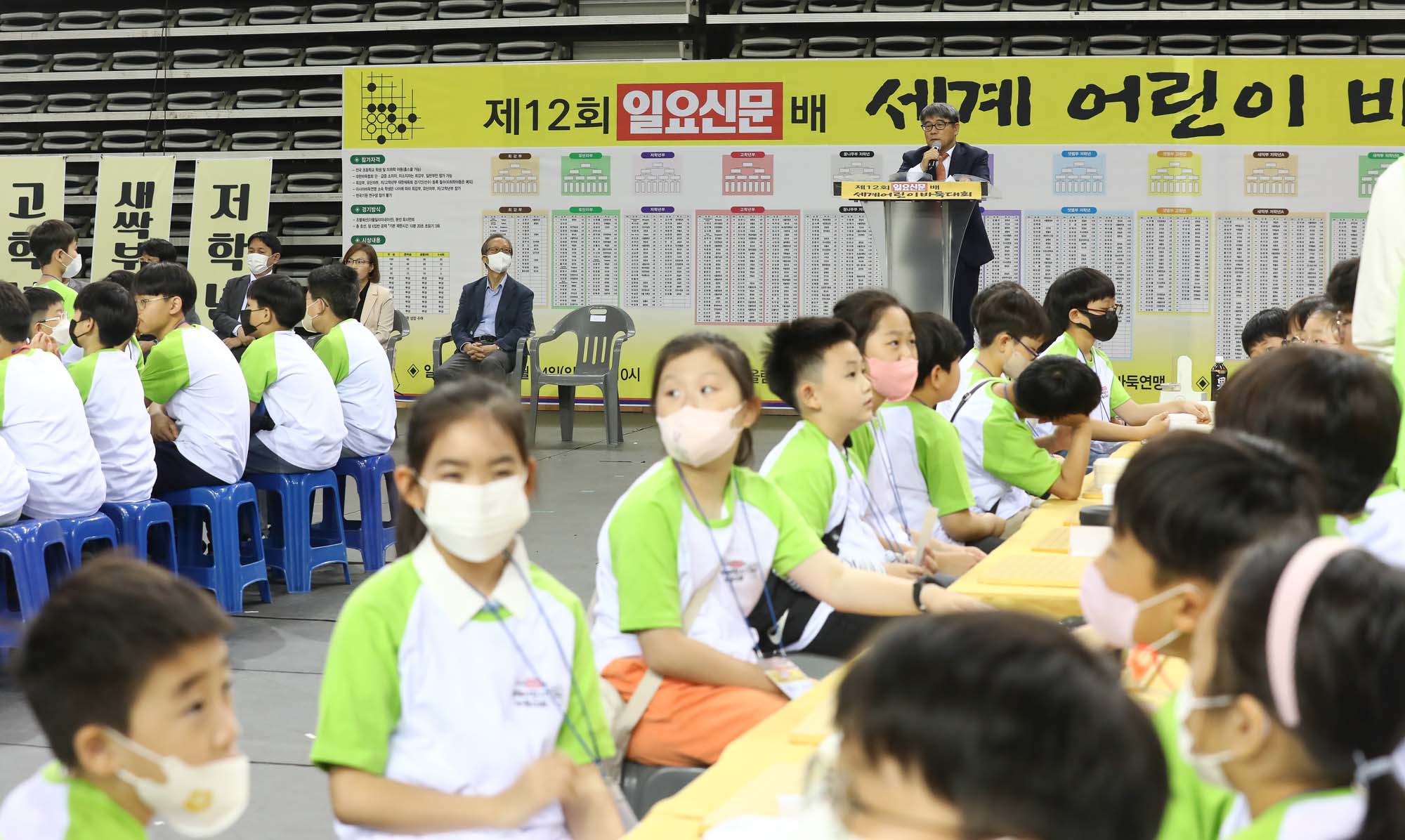 일요신문 어린이 바둑대회