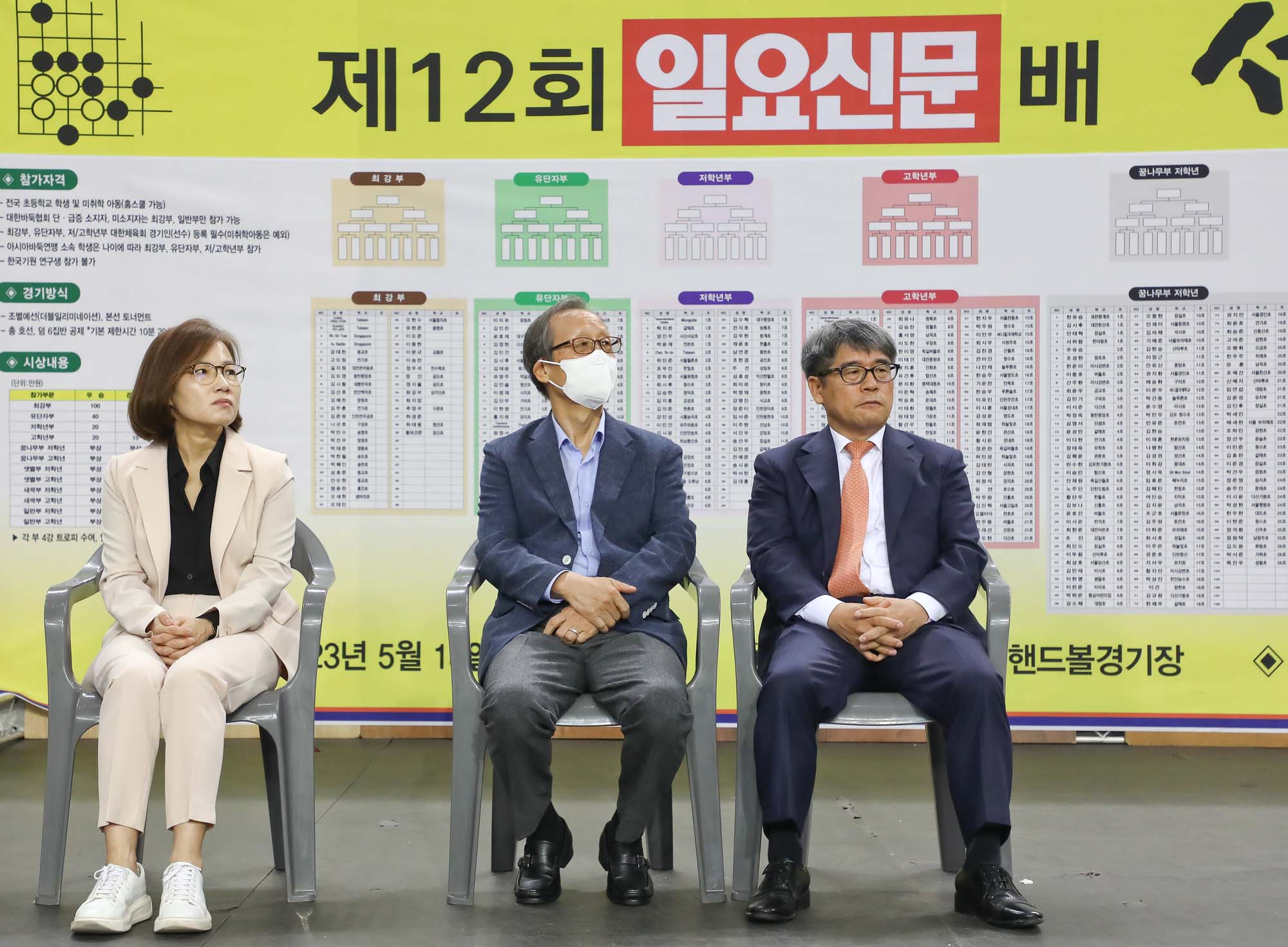 일요신문 어린이 바둑대회