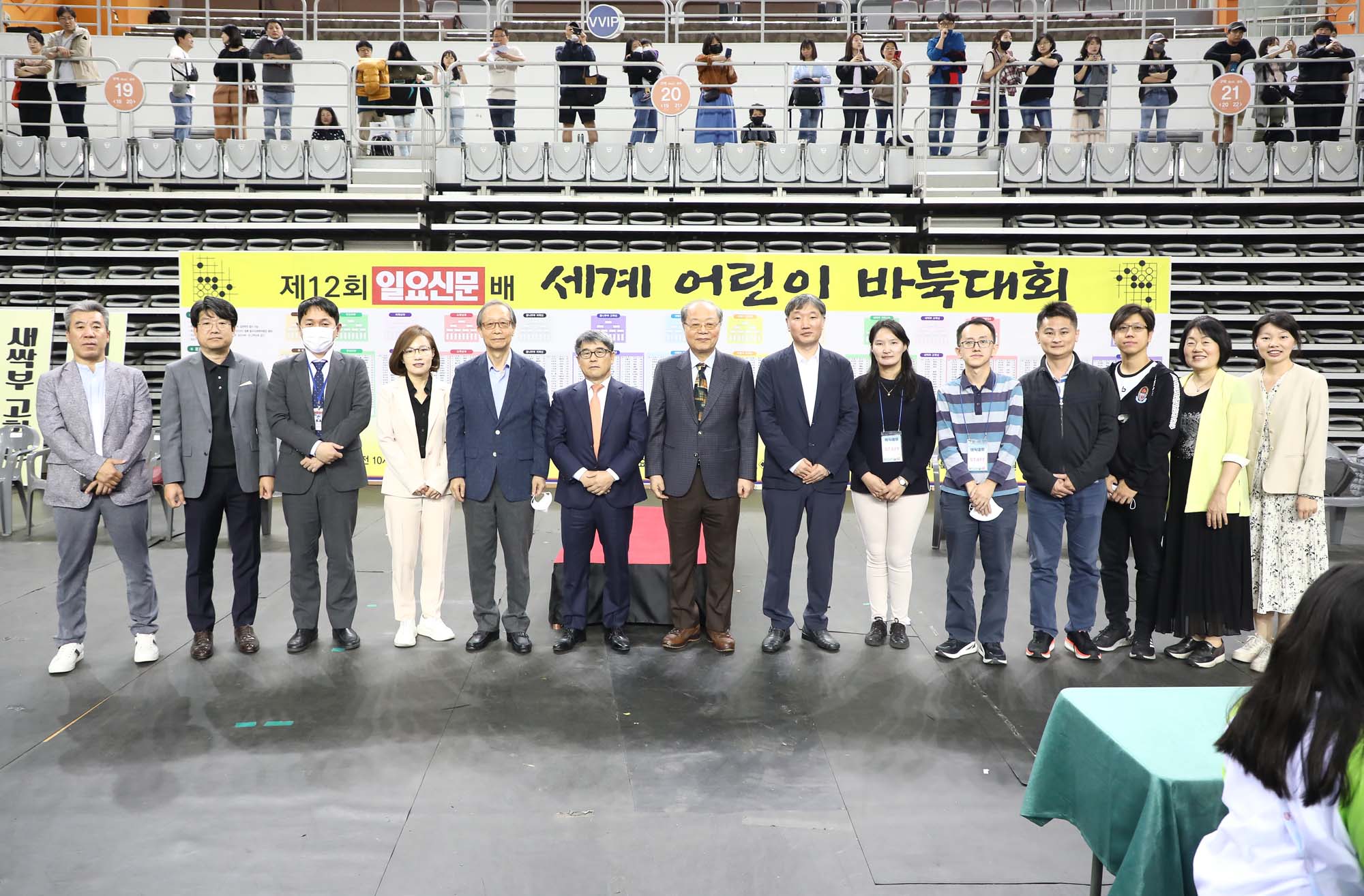 일요신문 어린이 바둑대회