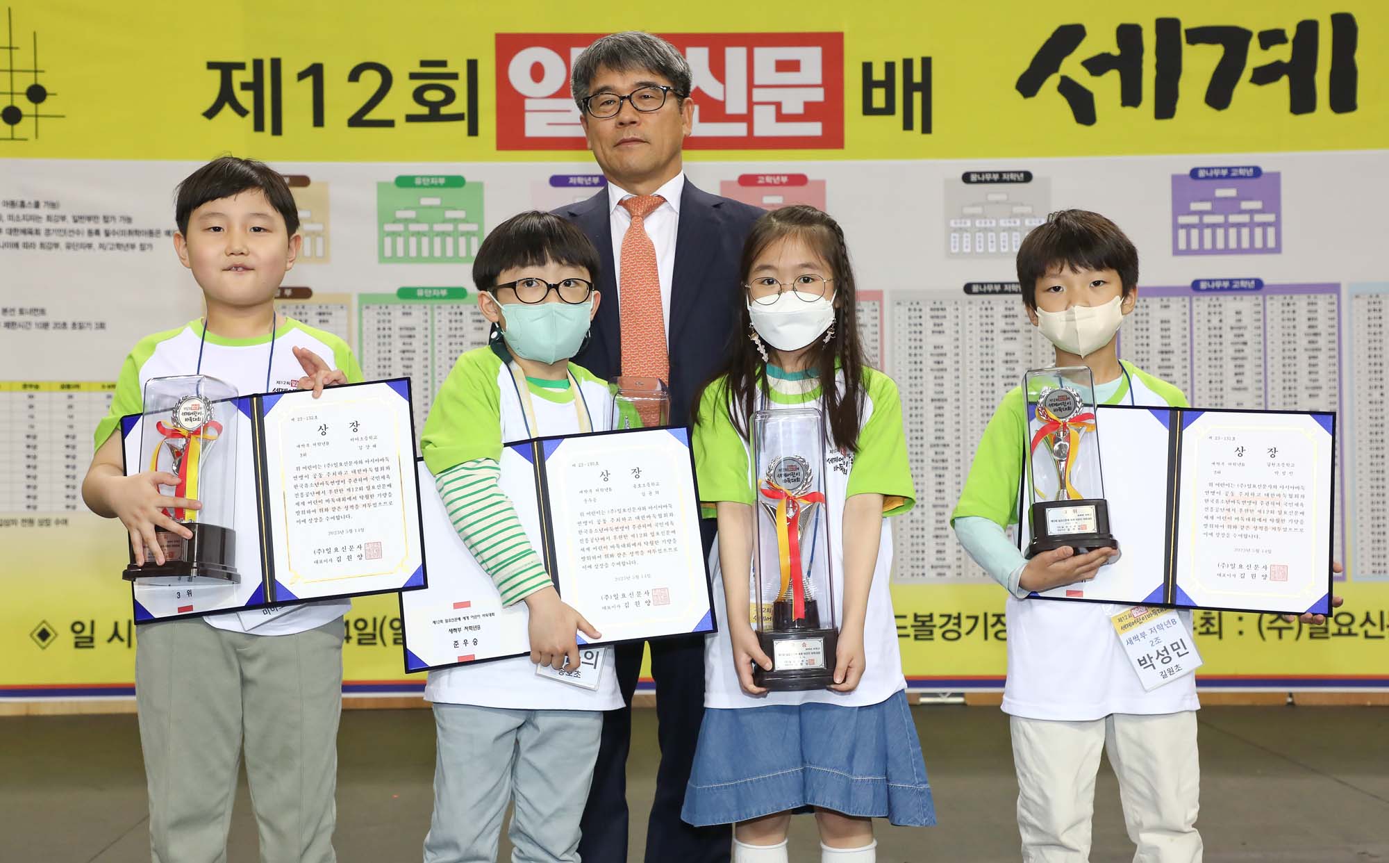 일요신문 어린이 바둑대회