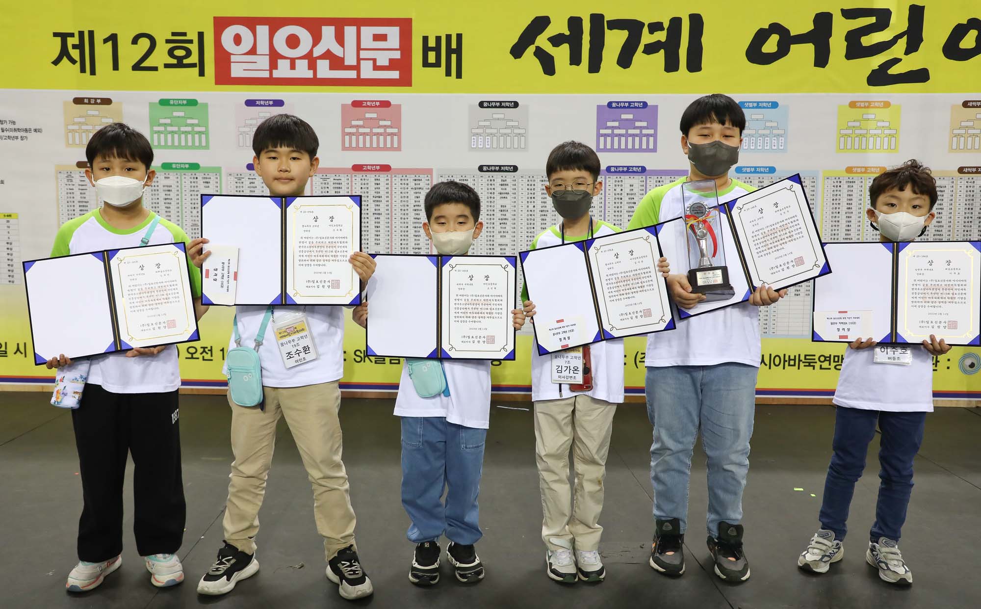 일요신문 어린이 바둑대회