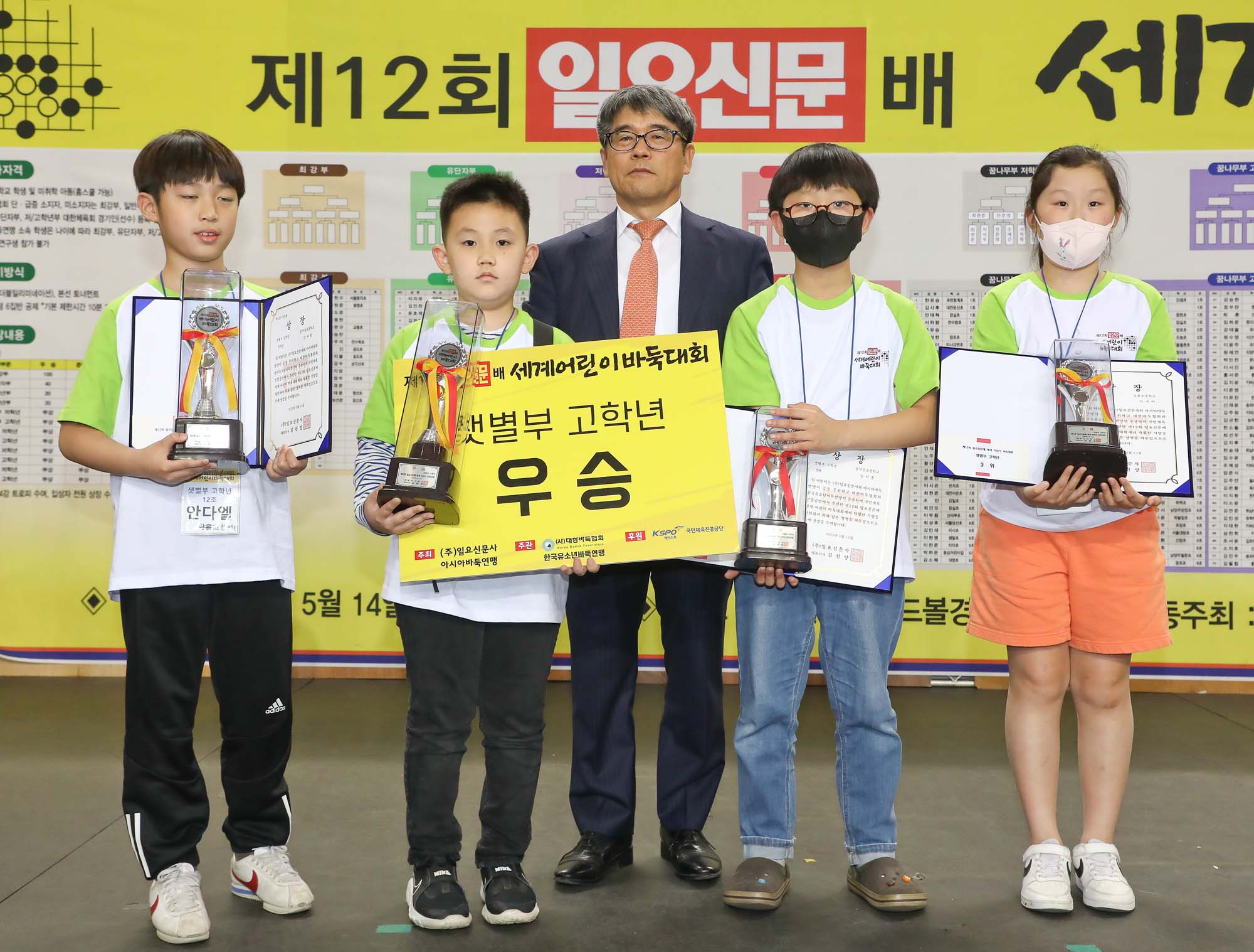 일요신문 어린이 바둑대회