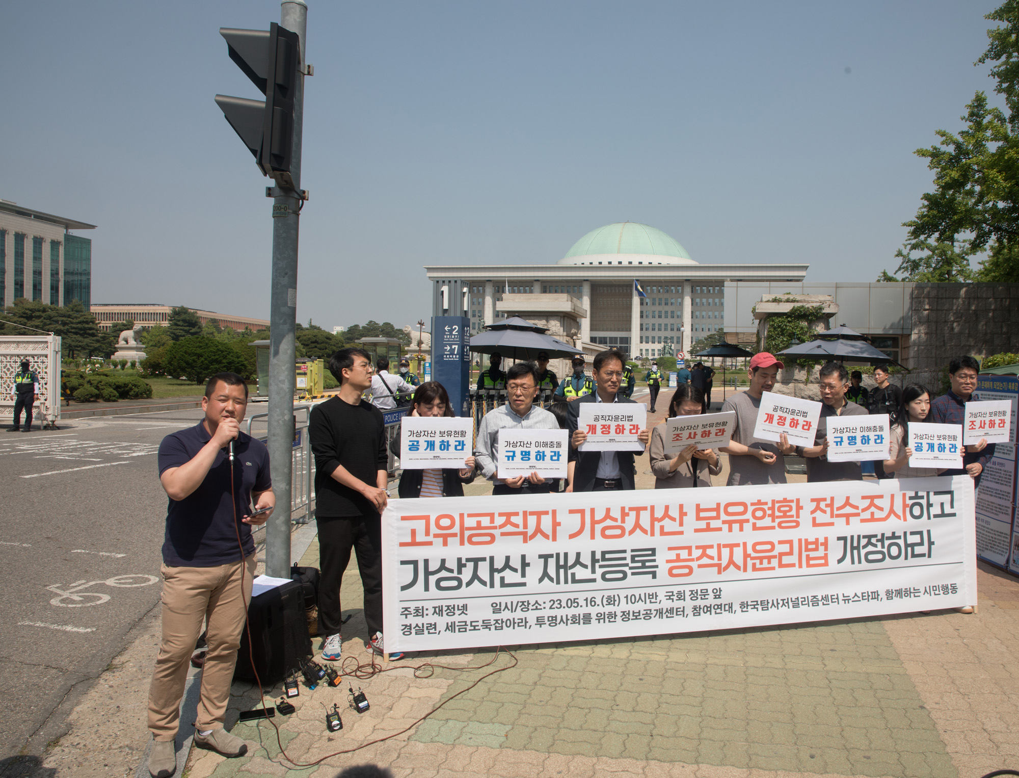 정치;사회;가상자산;재산공개;경실련;참여연대;재정넷