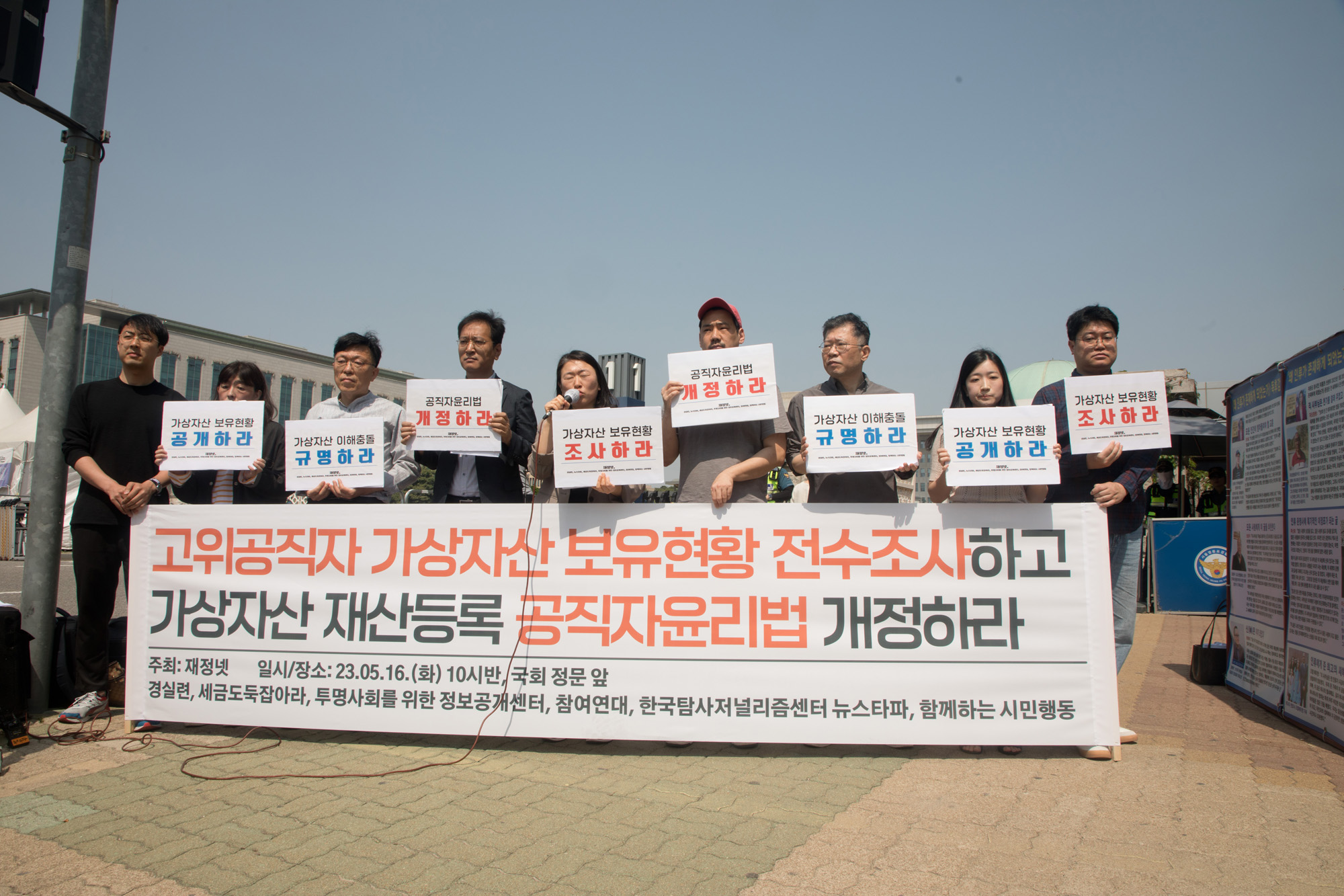 정치;사회;가상자산;재산공개;경실련;참여연대;재정넷