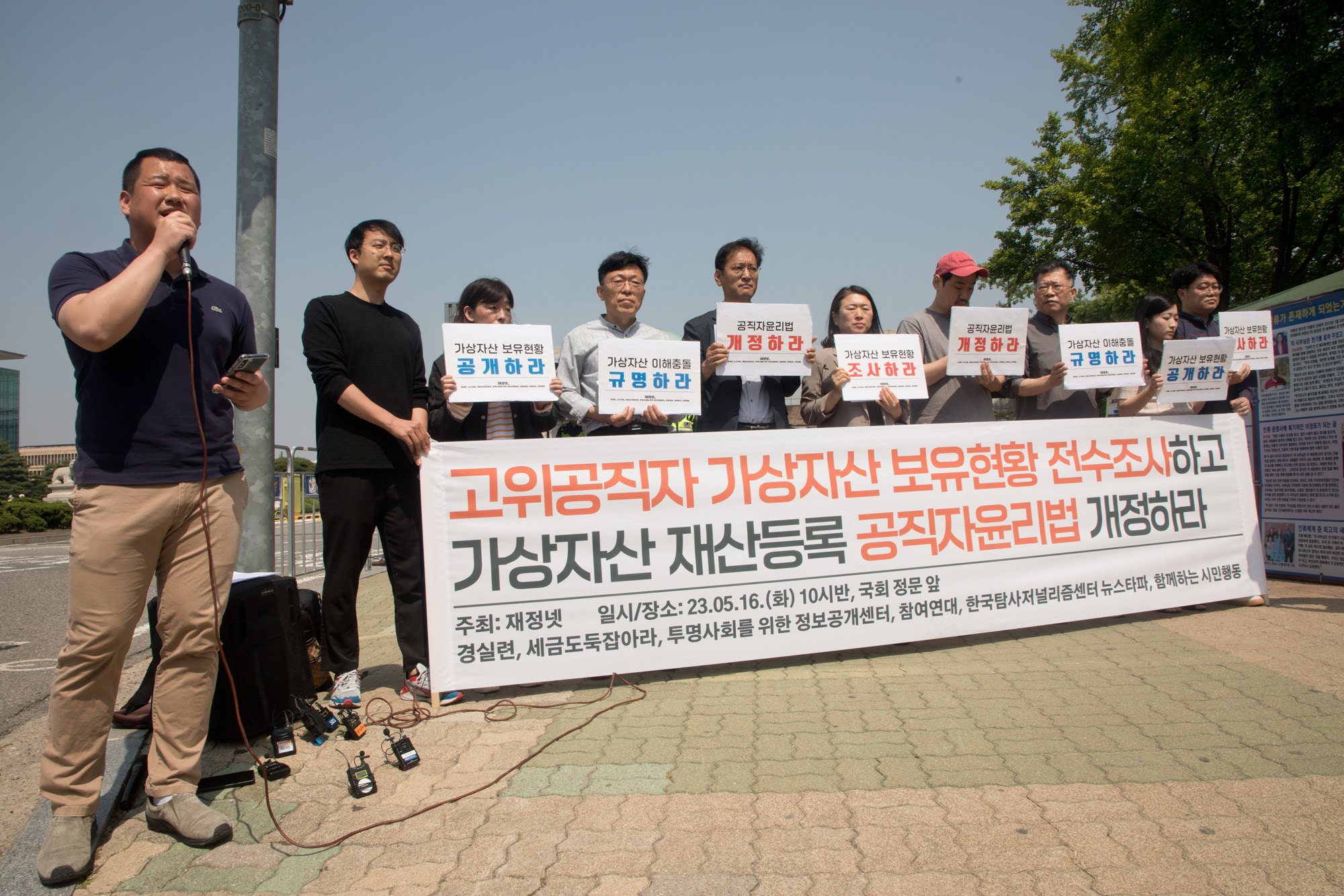 정치;사회;가상자산;재산공개;경실련;참여연대;재정넷