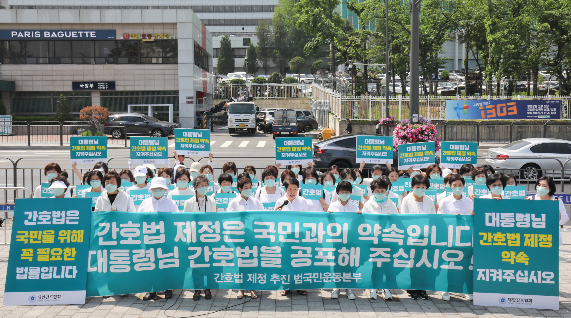 간호법;간호사집회;대한간호협회;간호법공포;간호법거부권