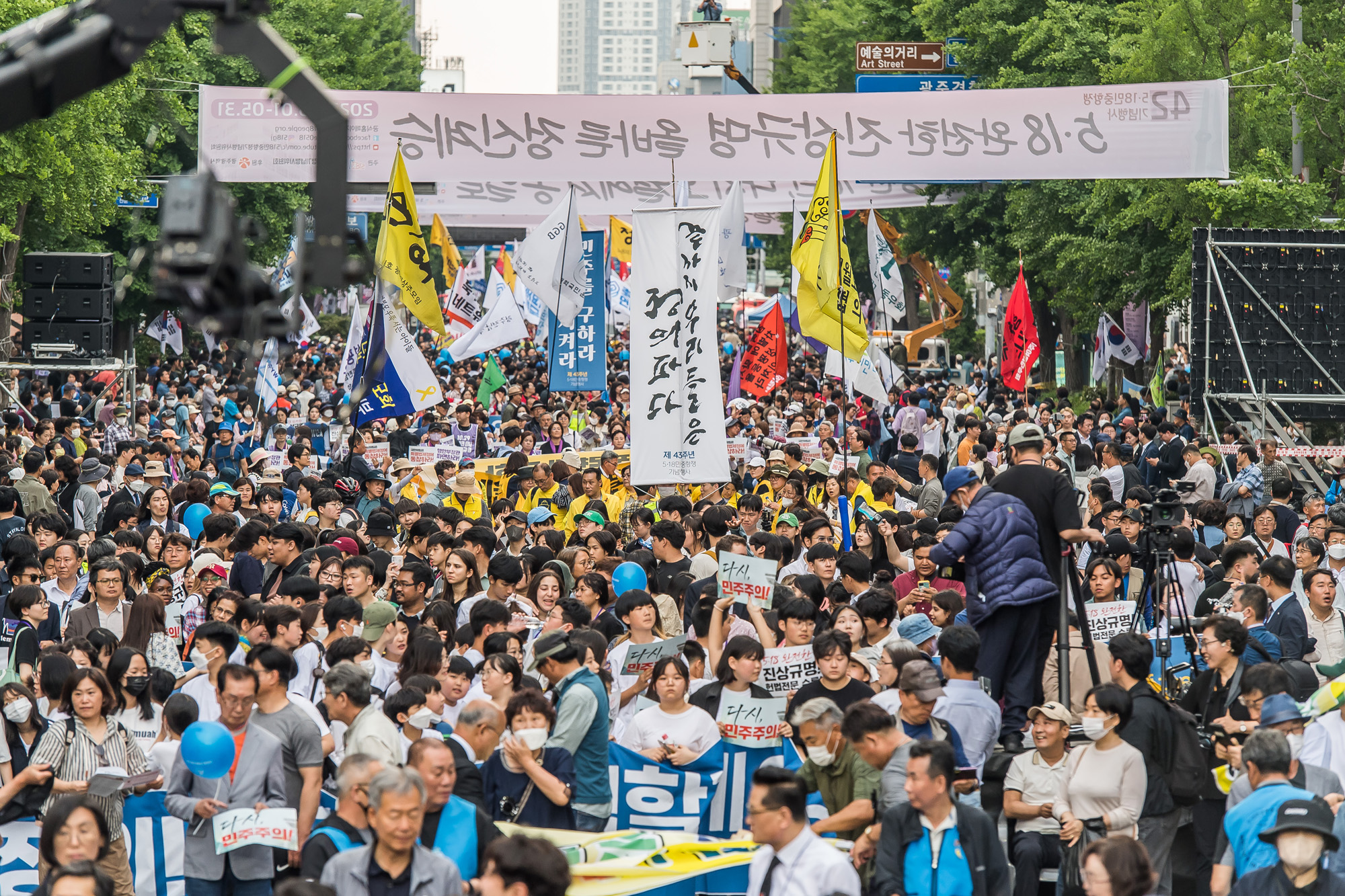 사회;역사;민주화운동;제43주년 5·18민주화운동;제43주년 5·18민주화운동전야제;제43주년 5·18민주화운동기념전야행사
