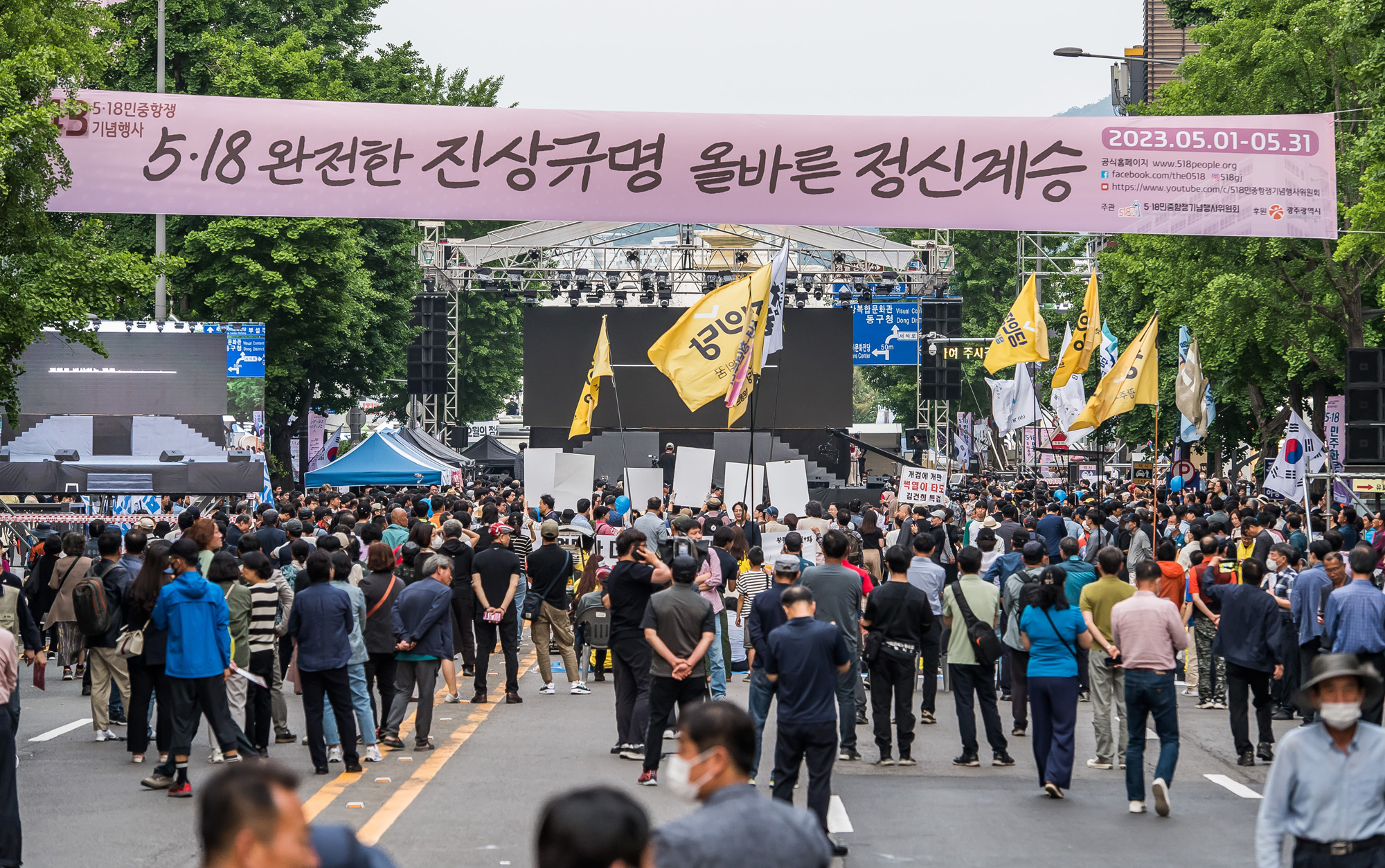 사회;역사;민주화운동;제43주년 5·18민주화운동;제43주년 5·18민주화운동전야제;제43주년 5·18민주화운동기념전야행사