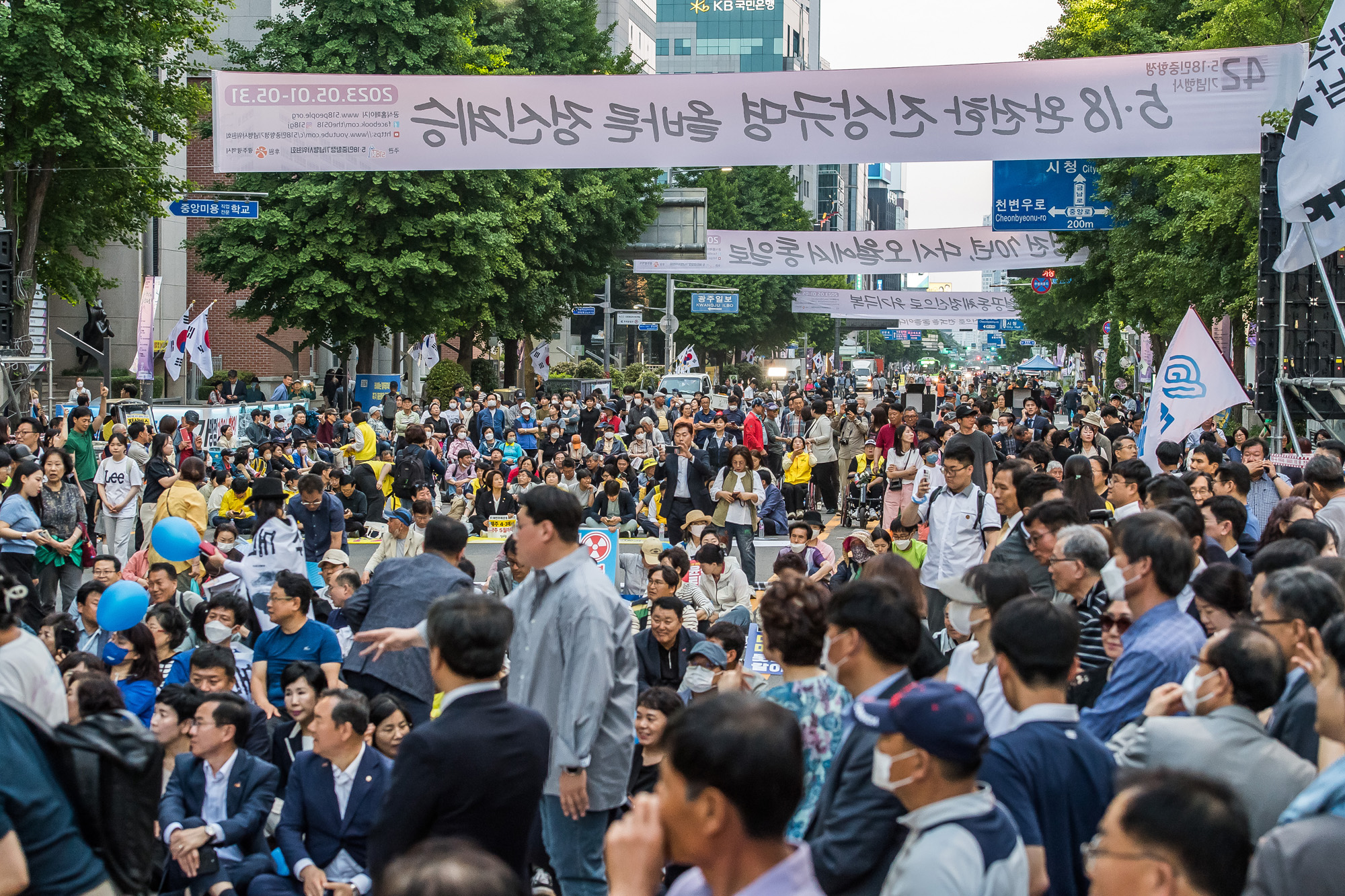 사회;역사;민주화운동;제43주년 5·18민주화운동;제43주년 5·18민주화운동전야제;제43주년 5·18민주화운동기념전야행사