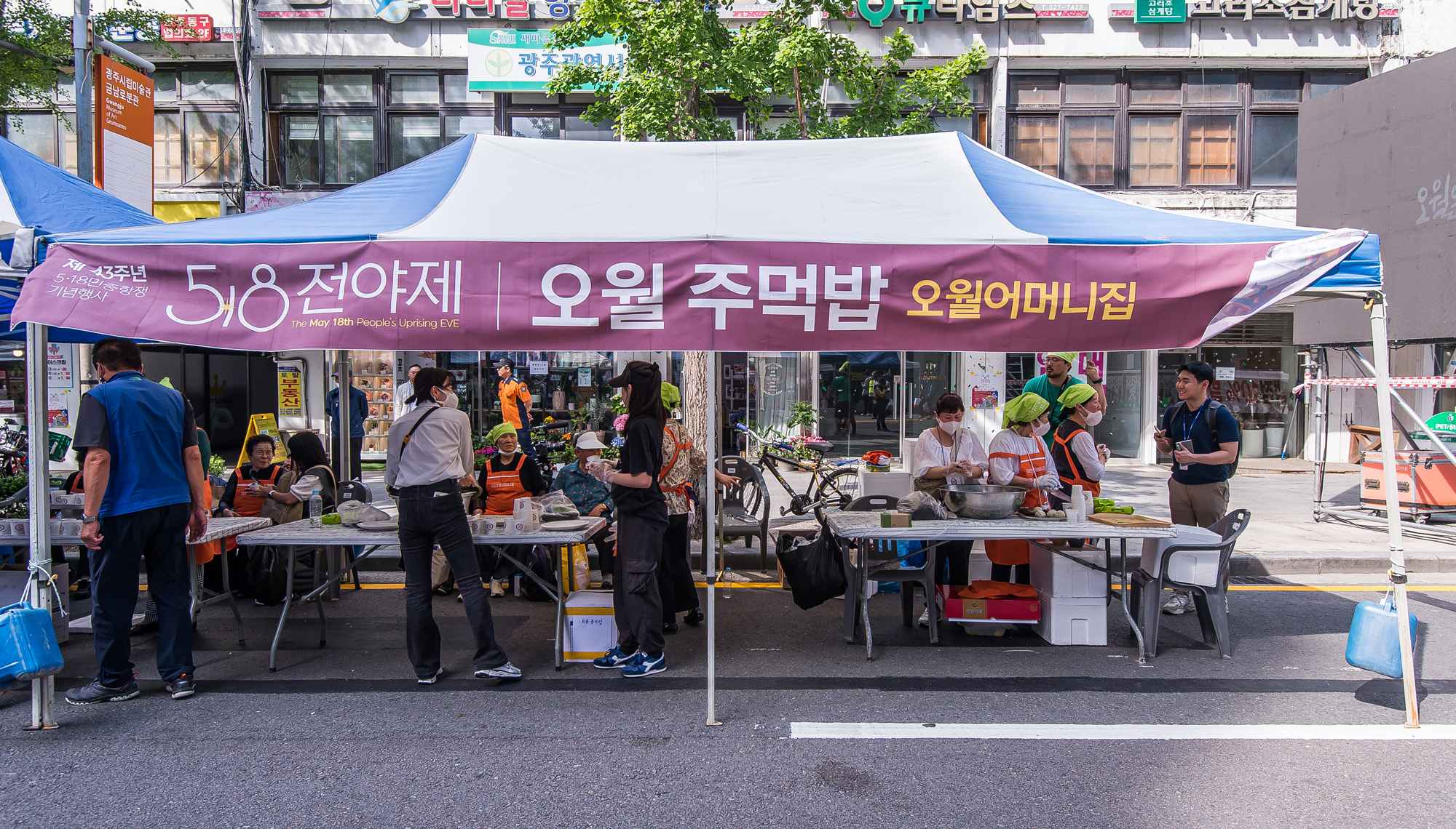 사회;역사;민주화운동;제43주년 5·18민주화운동;제43주년 5·18민주화운동전야제;제43주년 5·18민주화운동기념전야행사