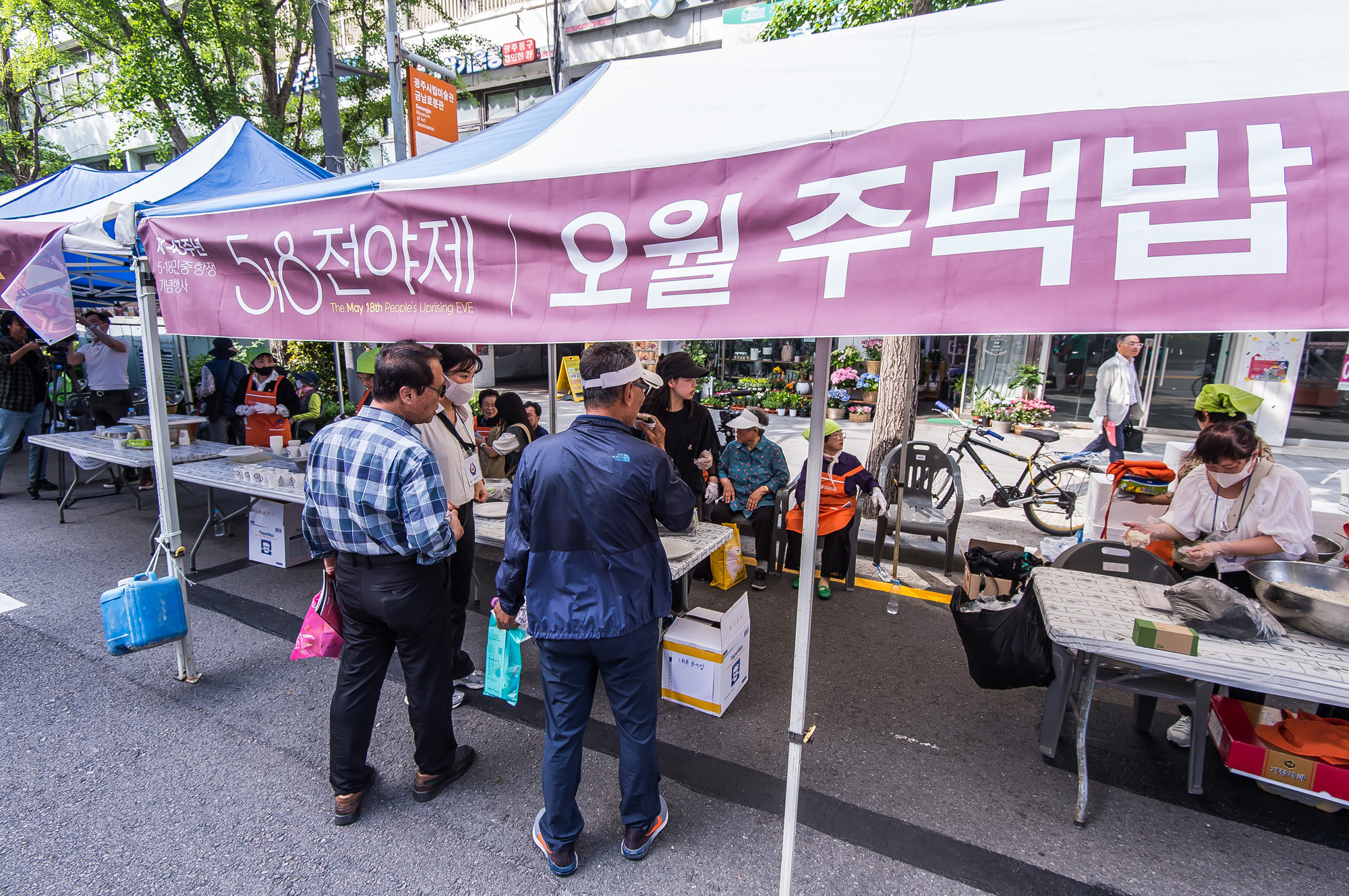 사회;역사;민주화운동;제43주년 5·18민주화운동;제43주년 5·18민주화운동전야제;제43주년 5·18민주화운동기념전야행사