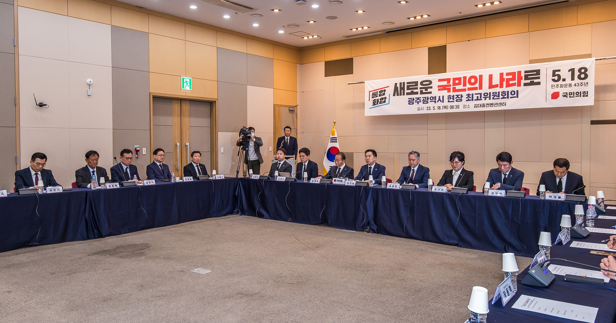 정치;정당;국민의힘;여당;국민의힘광주현장최고위원회의;김기현;5.18민주화운동기념일;윤재옥