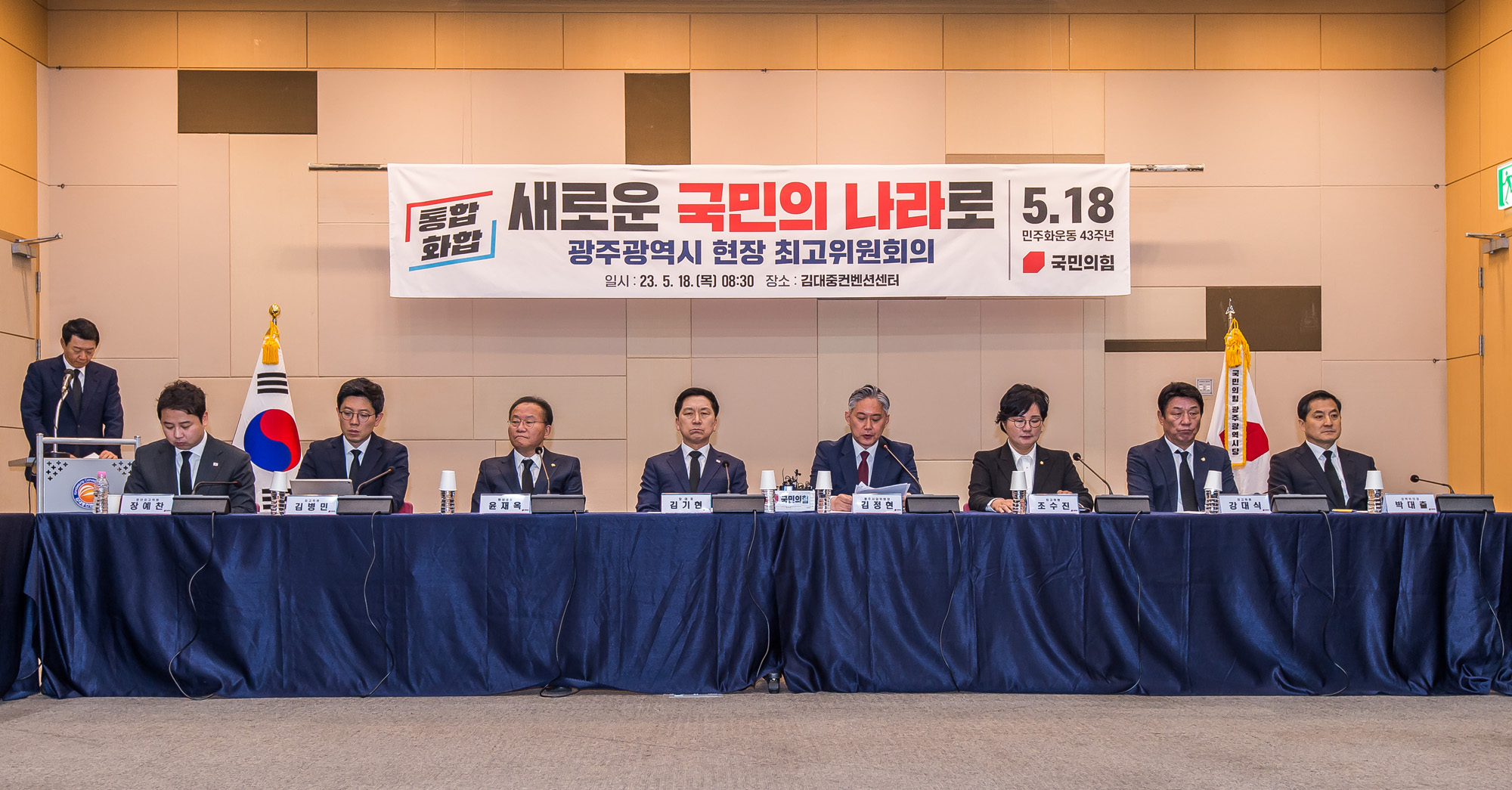 정치;정당;국민의힘;여당;국민의힘광주현장최고위원회의;김기현;5.18민주화운동기념일;윤재옥