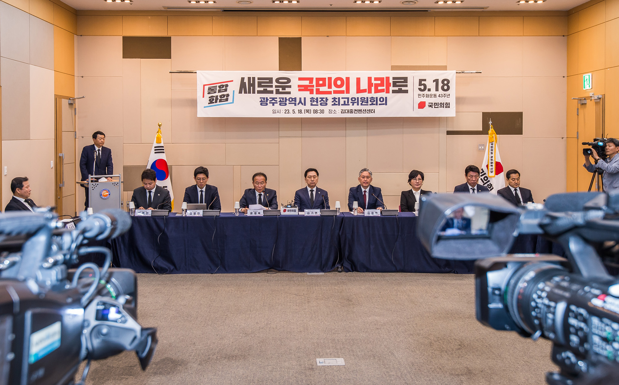 정치;정당;국민의힘;여당;국민의힘광주현장최고위원회의;김기현;5.18민주화운동기념일;윤재옥