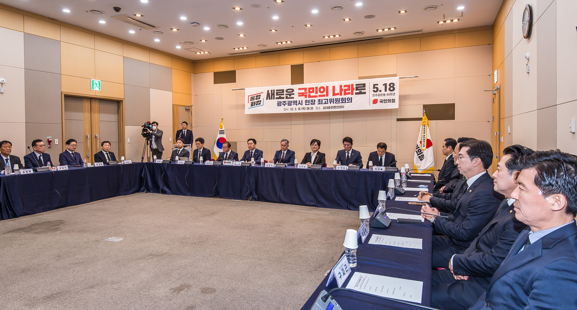 정치;정당;국민의힘;여당;국민의힘광주현장최고위원회의;김기현;5.18민주화운동기념일;윤재옥