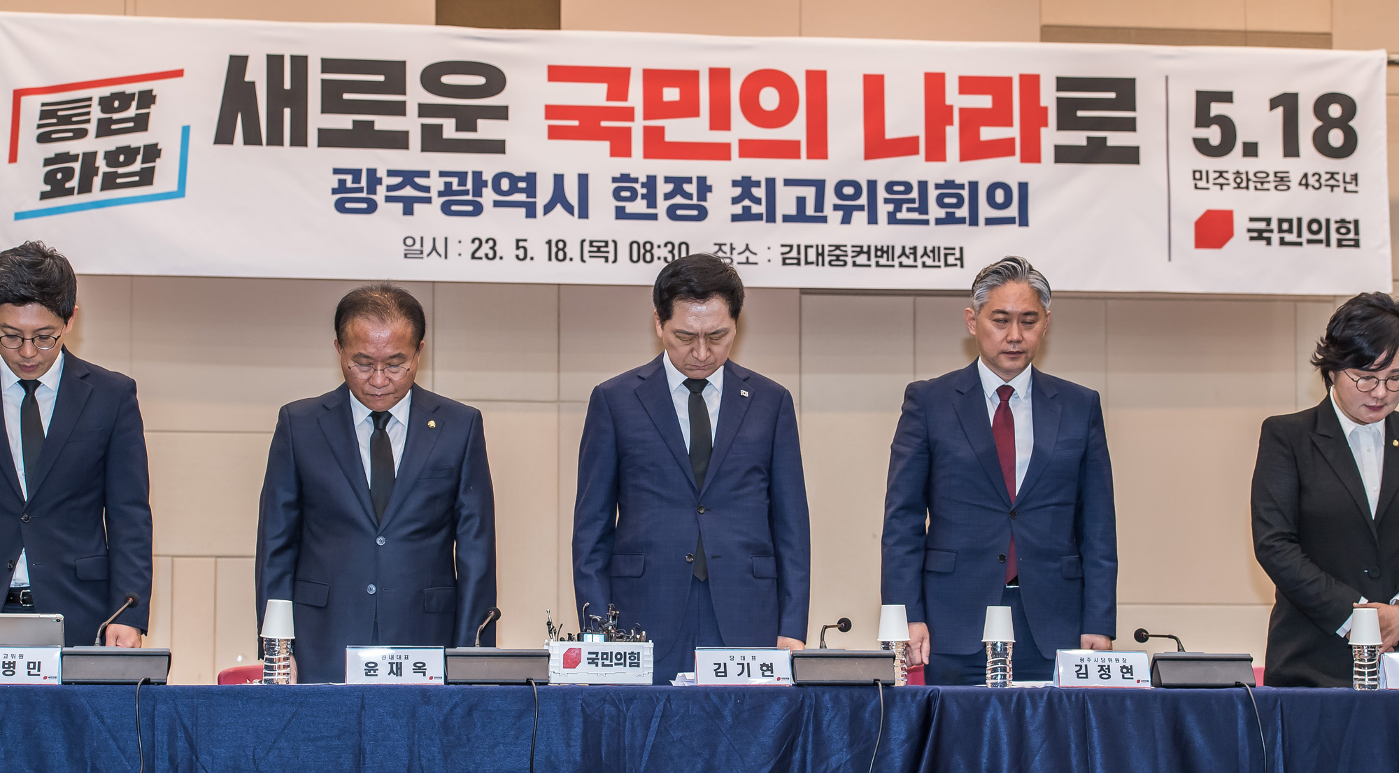 정치;정당;국민의힘;여당;국민의힘광주현장최고위원회의;김기현;5.18민주화운동기념일;윤재옥