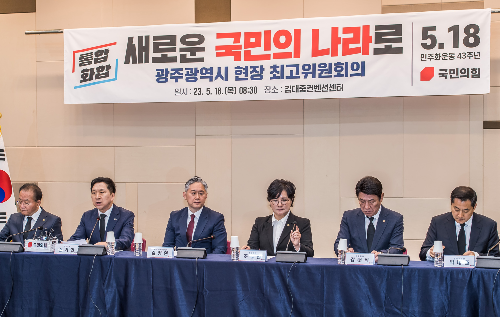 정치;정당;국민의힘;여당;국민의힘광주현장최고위원회의;김기현;5.18민주화운동기념일;윤재옥