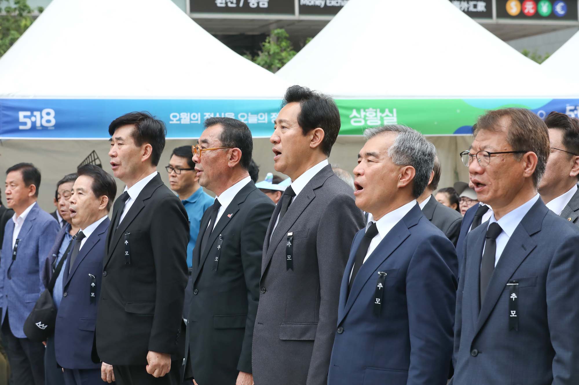 518 민주화운동 서울기념식