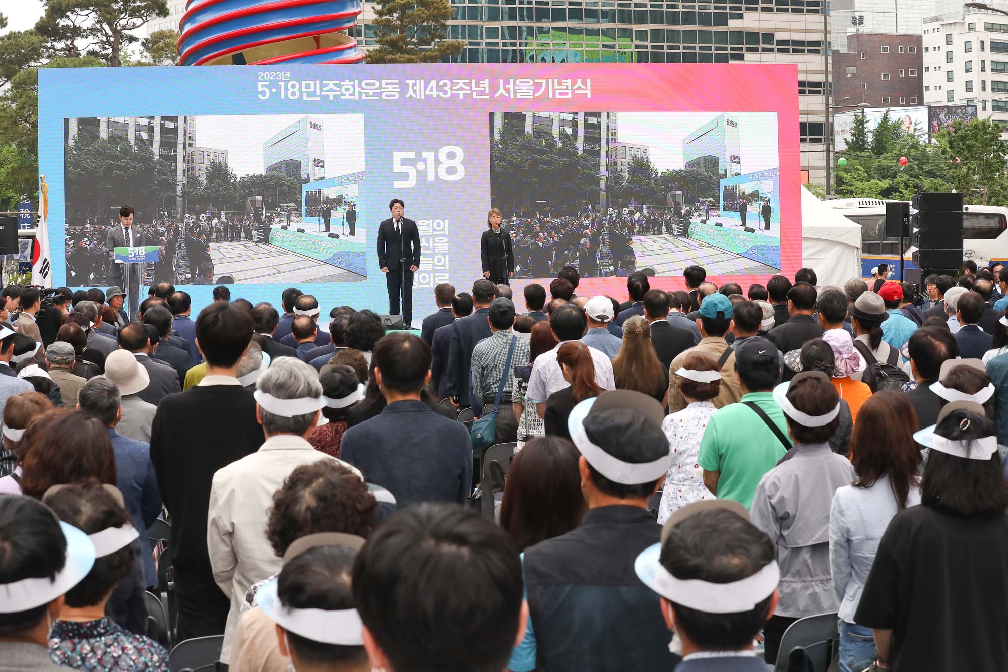 518 민주화운동 서울기념식