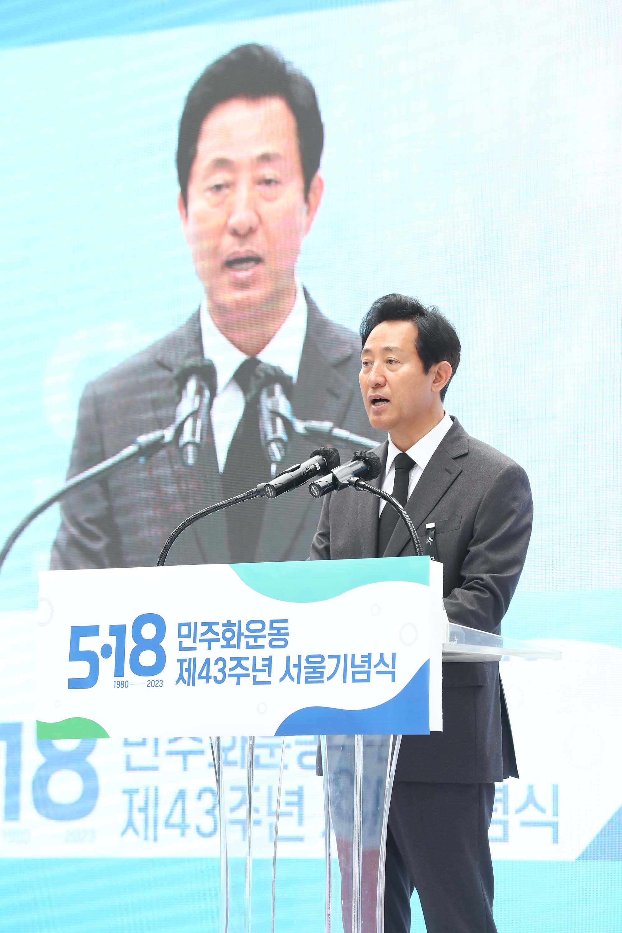 518 민주화운동 서울기념식