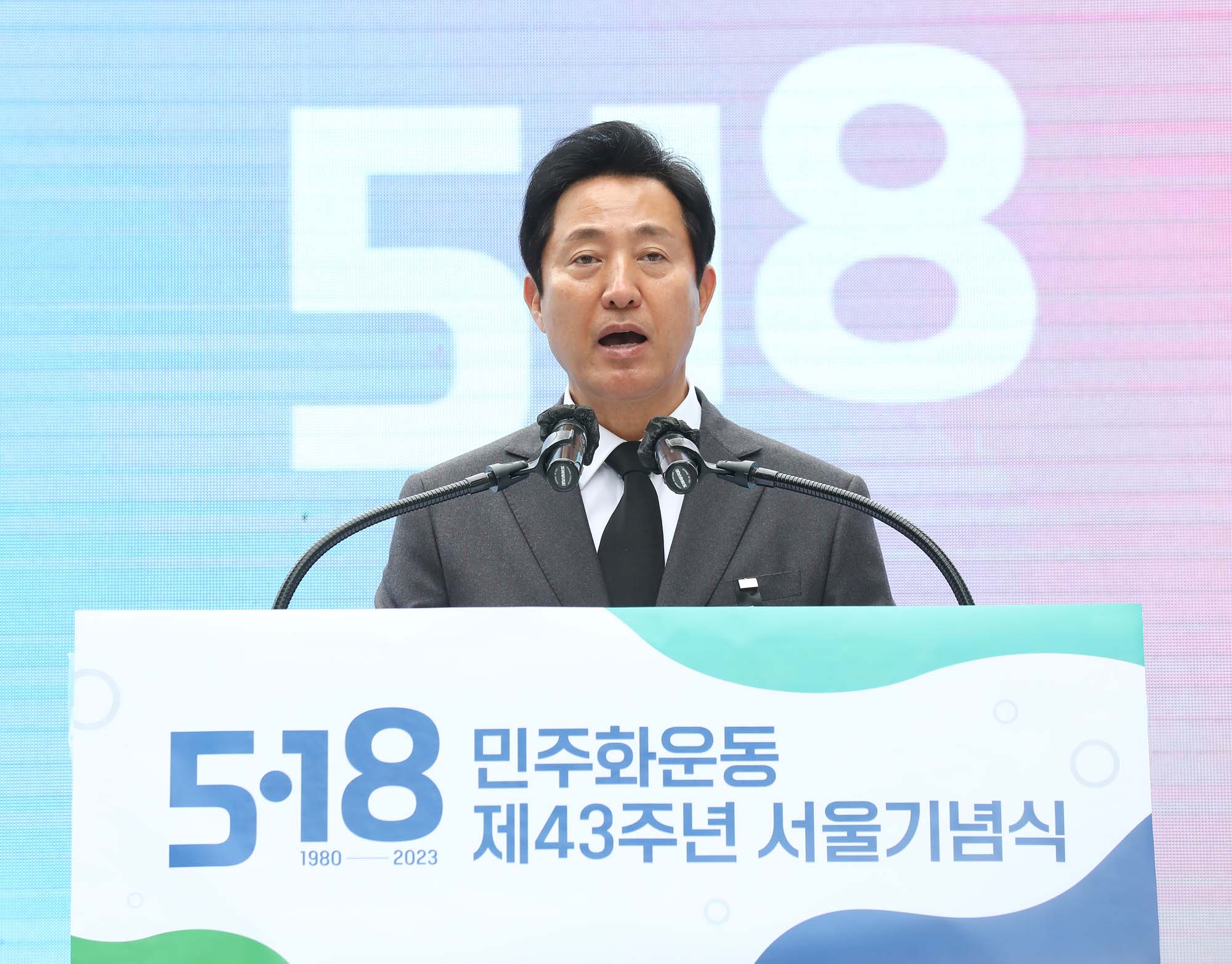 518 민주화운동 서울기념식