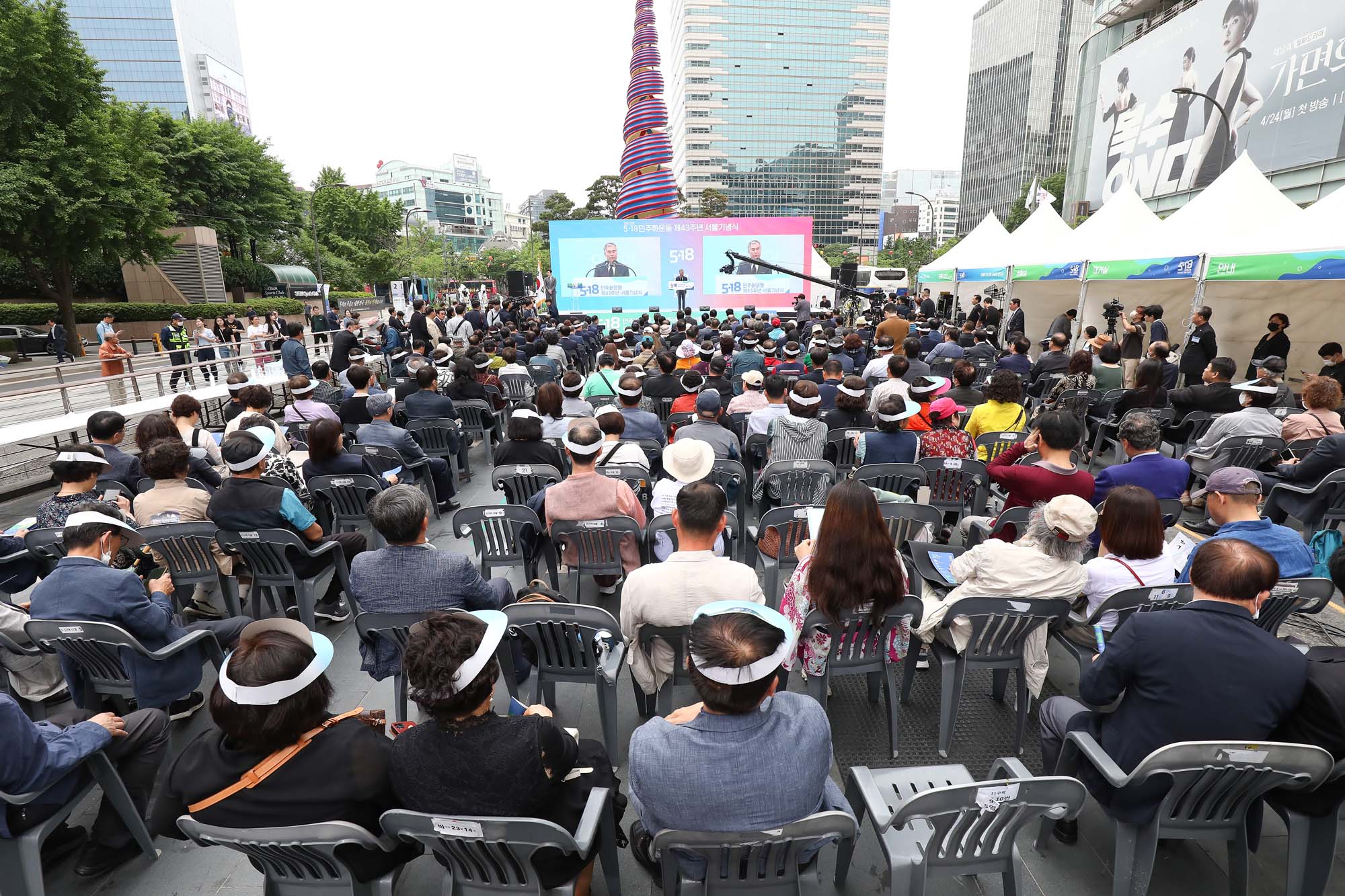 518 민주화운동 서울기념식