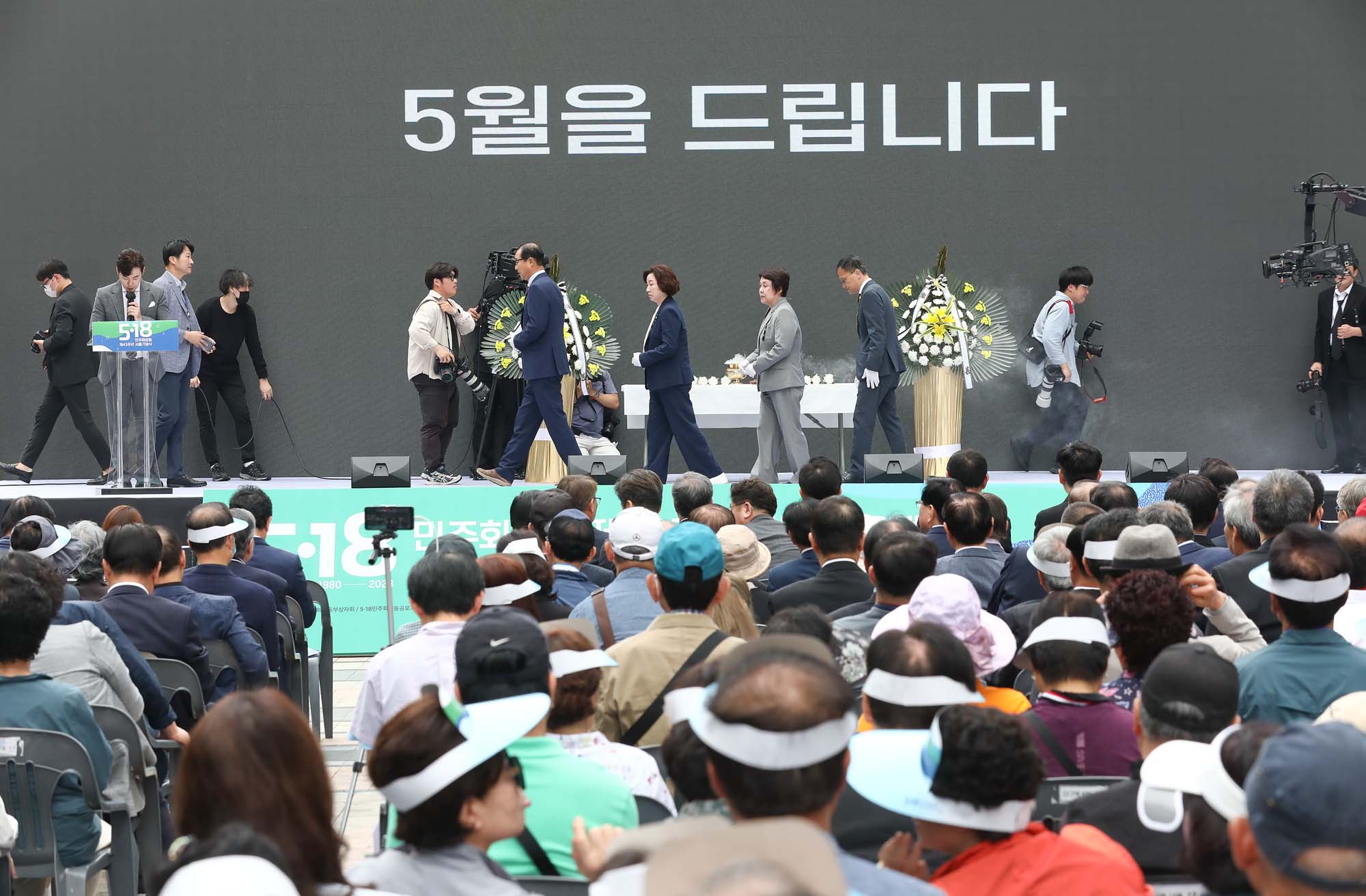 518 민주화운동 서울기념식