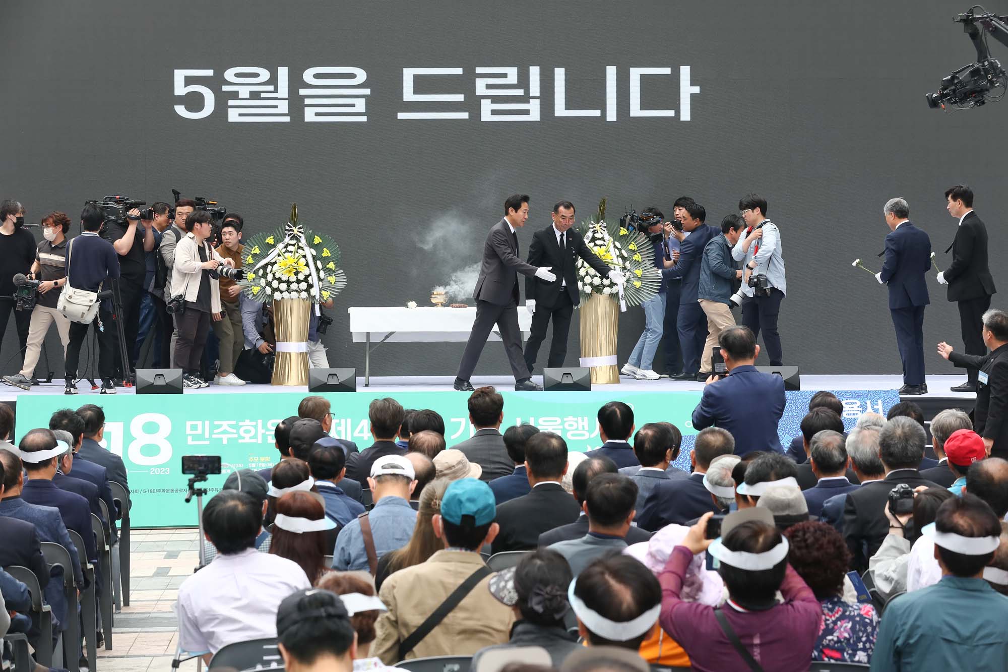 518 민주화운동 서울기념식