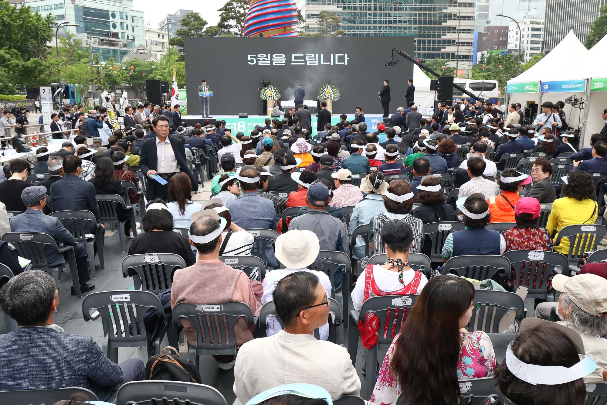 518 민주화운동 서울기념식