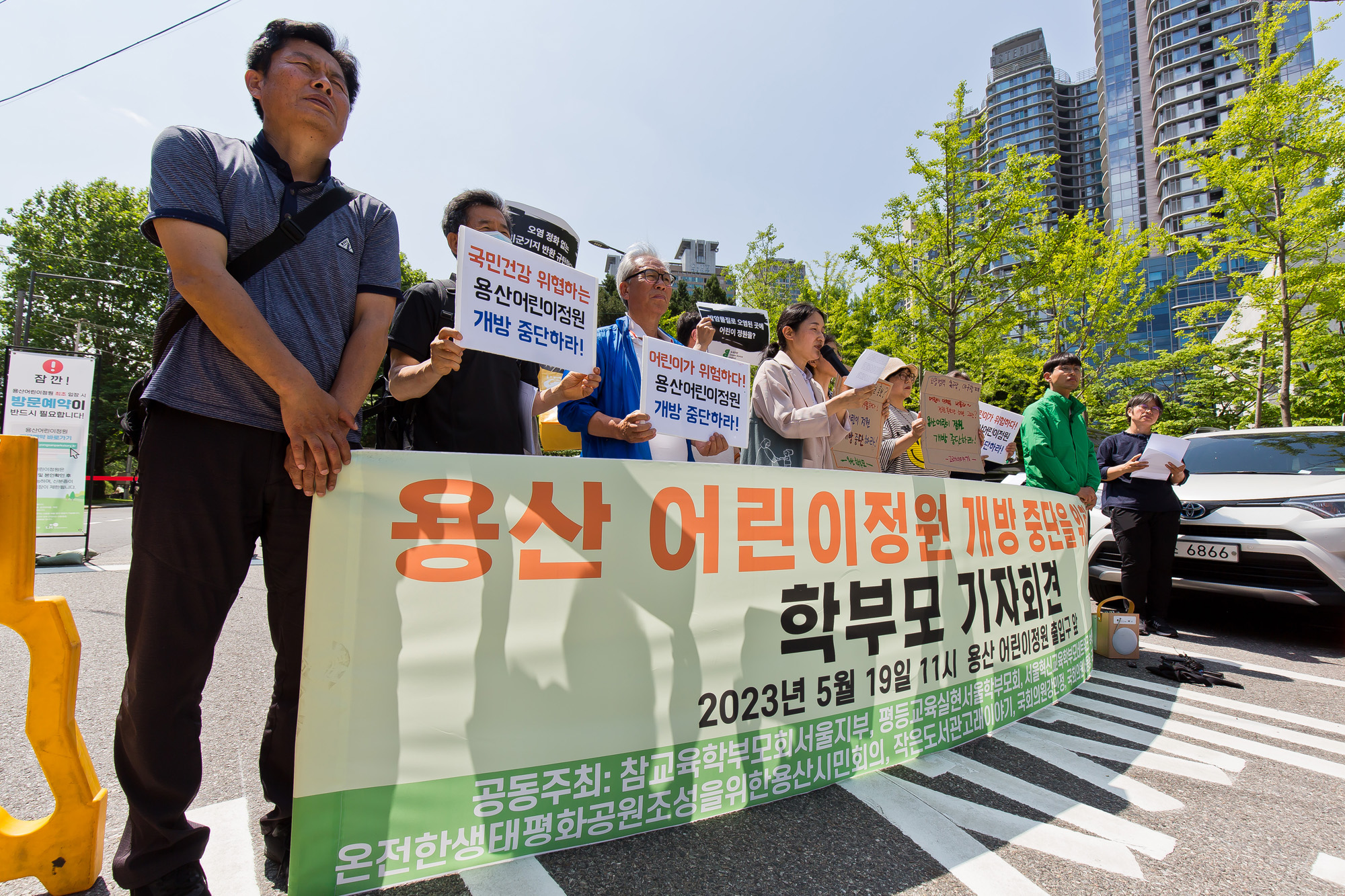 사회;집회;시위;기자회견;용산어린이정원;용산시민회의;용산어린이정원개방중단촉구;용산미군기지;용산지역학부모;용산미군기지부지오염