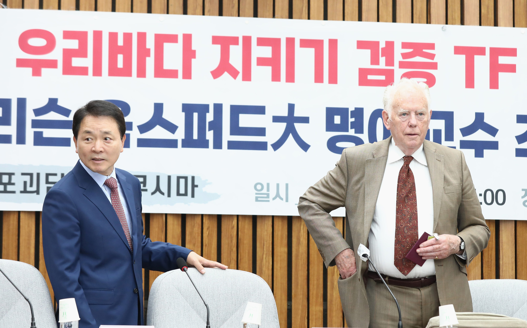 정치;국회;국민의힘 우리바다지키기검증TF;웨이드 앨리슨 옥스퍼드대교수
