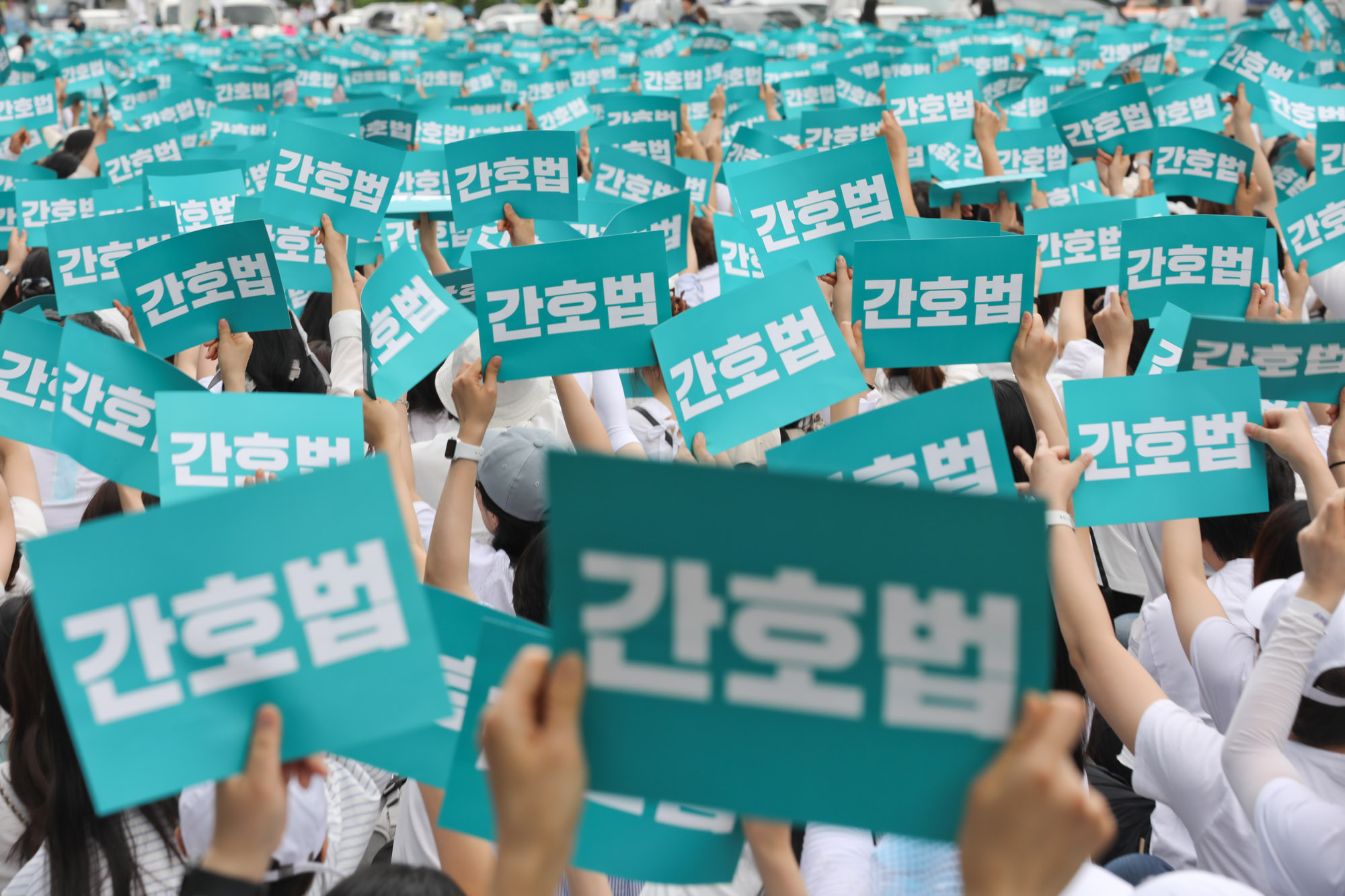 간호법;간호사집회;윤석열거부권;간호협회;간호법제정반대