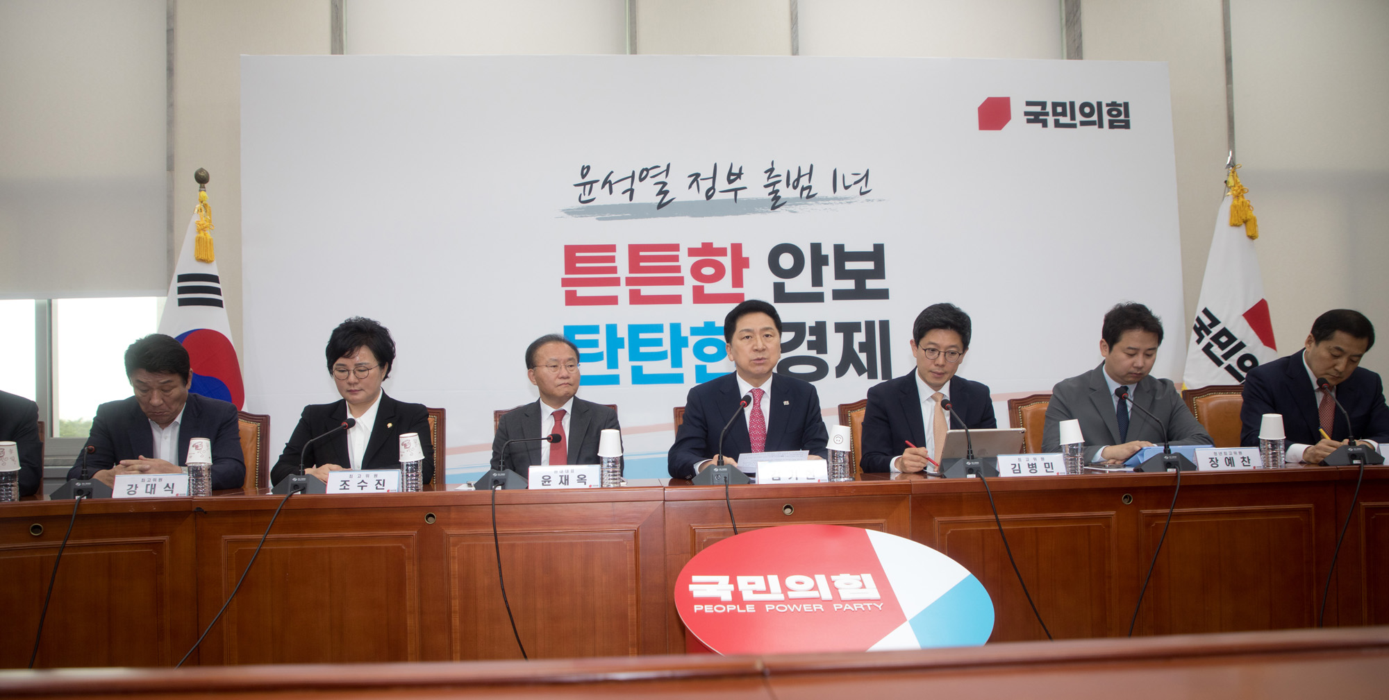 정치;국민의힘;최고위원회의