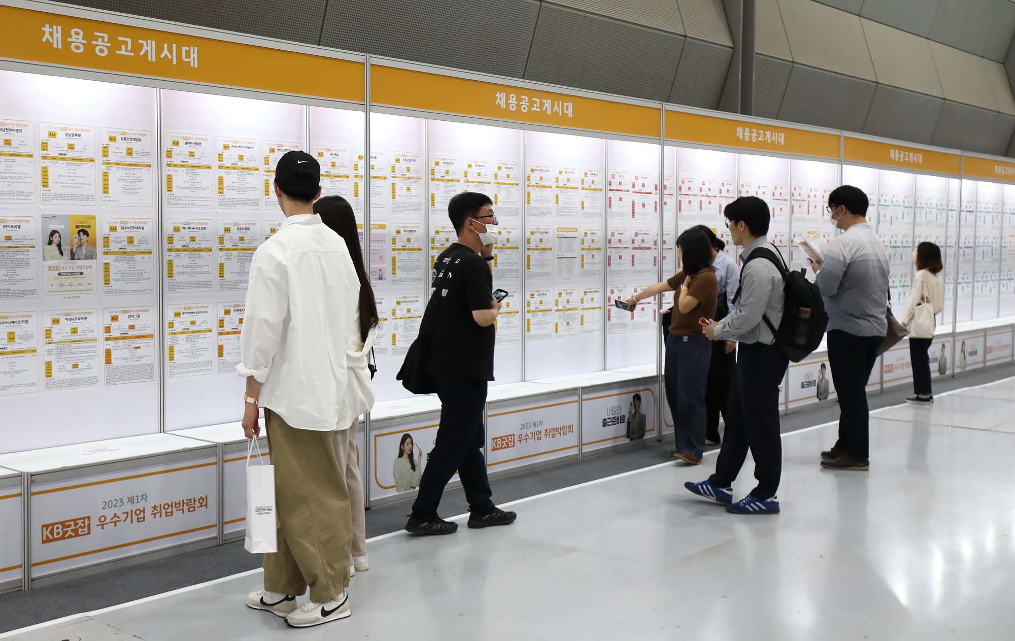 KB굿잡 우수기업 취업박람회 개막