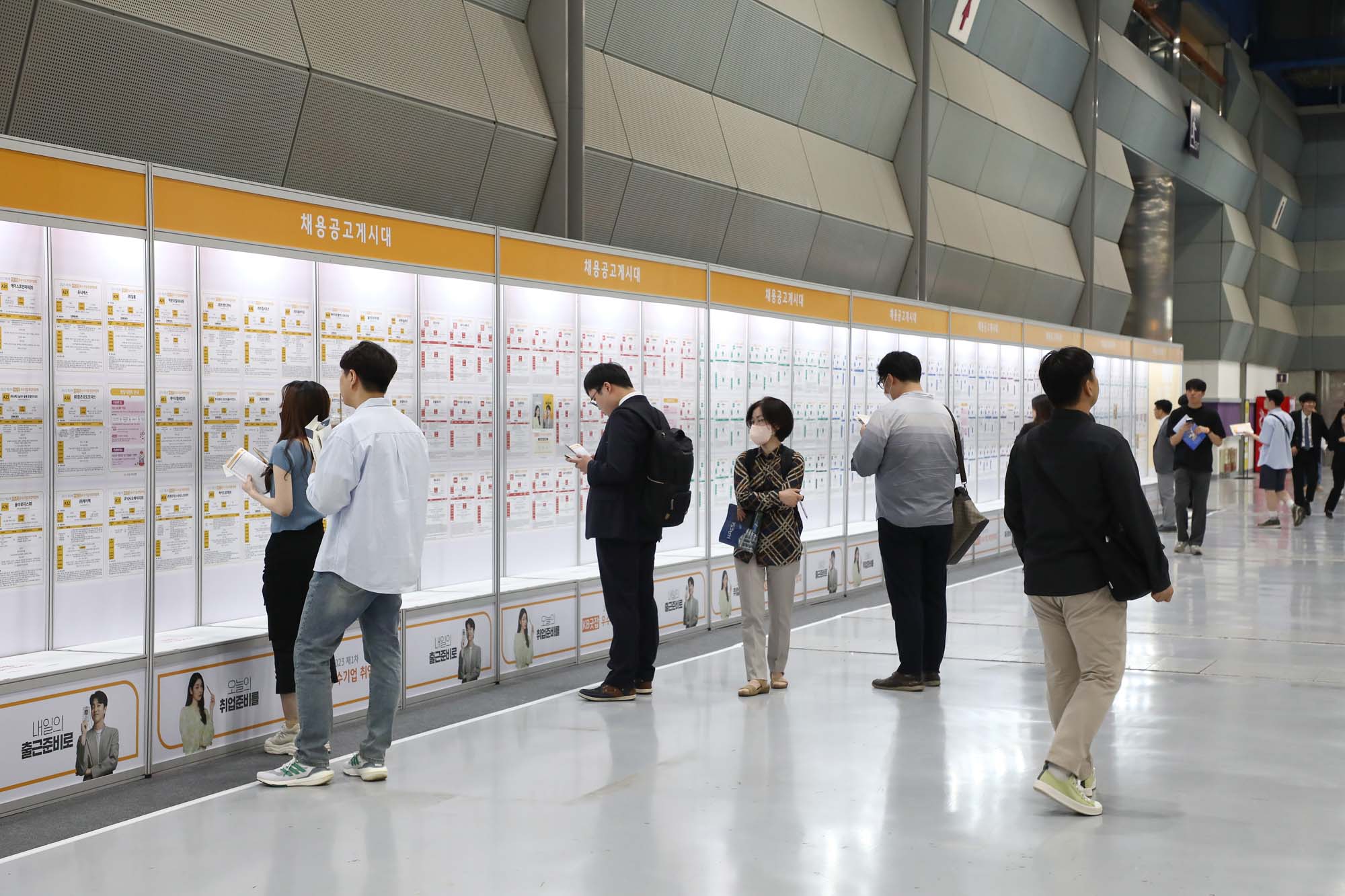 KB굿잡 우수기업 취업박람회 개막