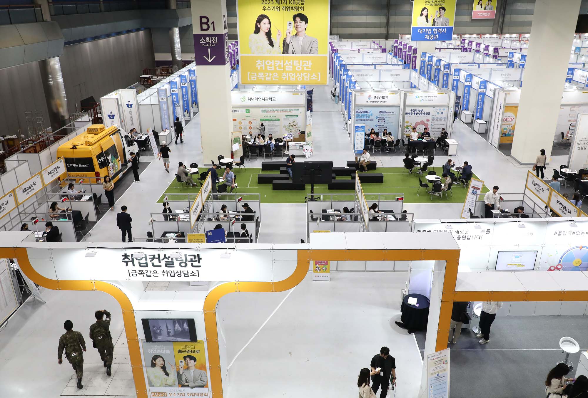 KB굿잡 우수기업 취업박람회 개막