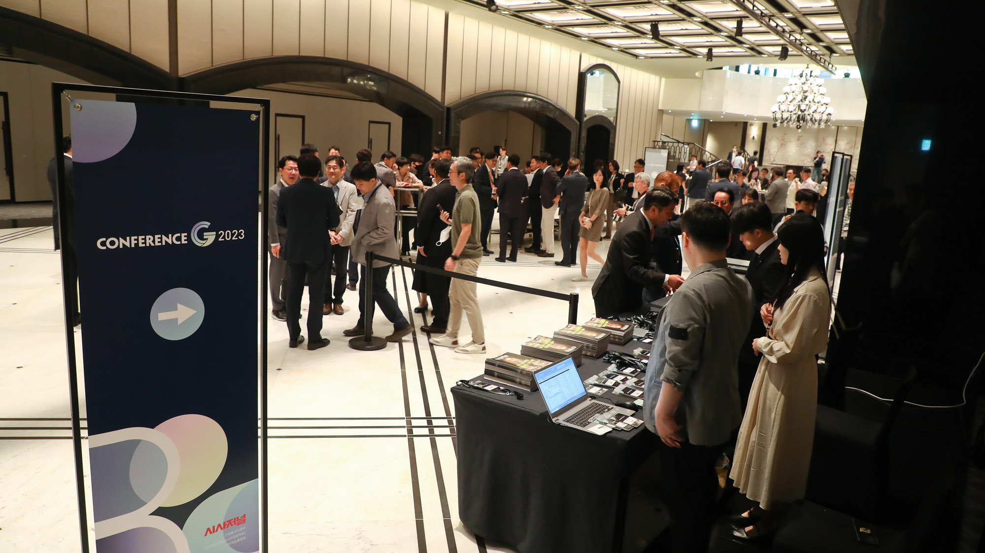 컨퍼런스 G 2023