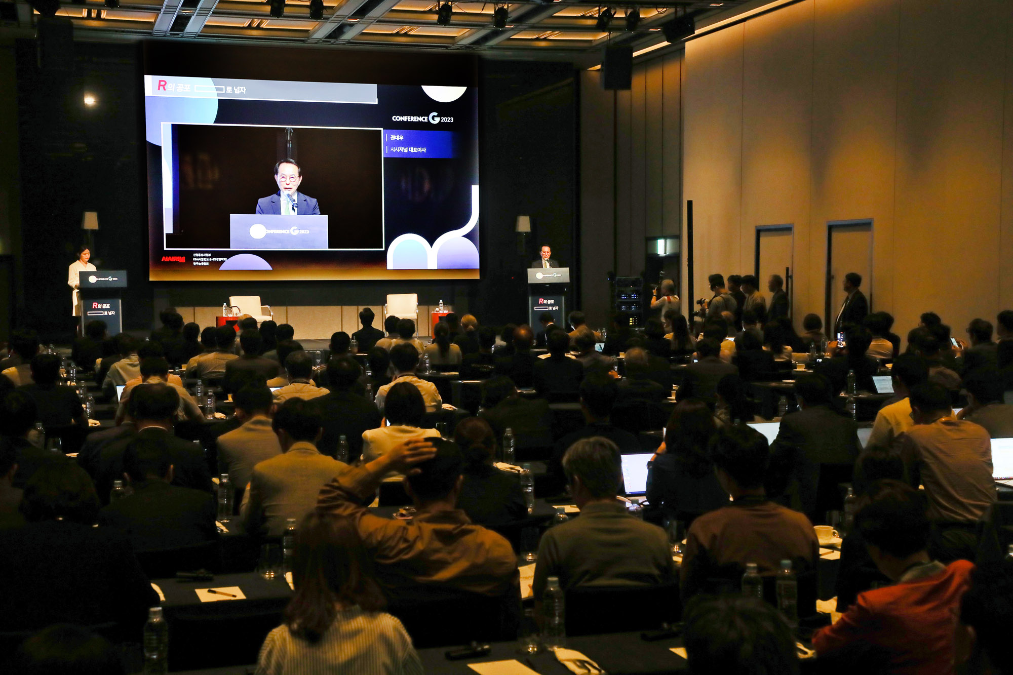 컨퍼런스 G 2023