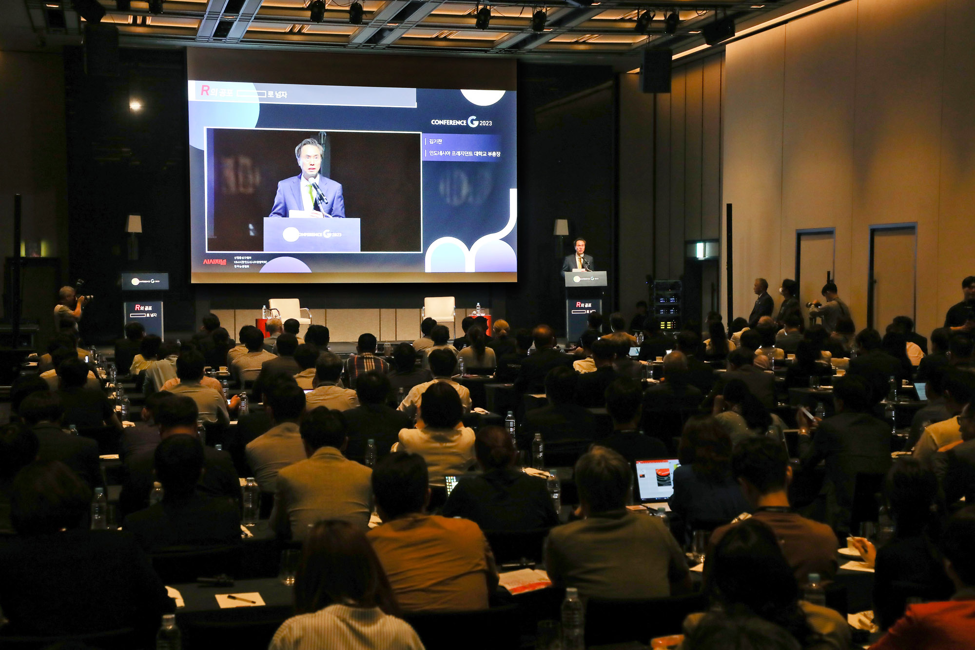 컨퍼런스 G 2023
