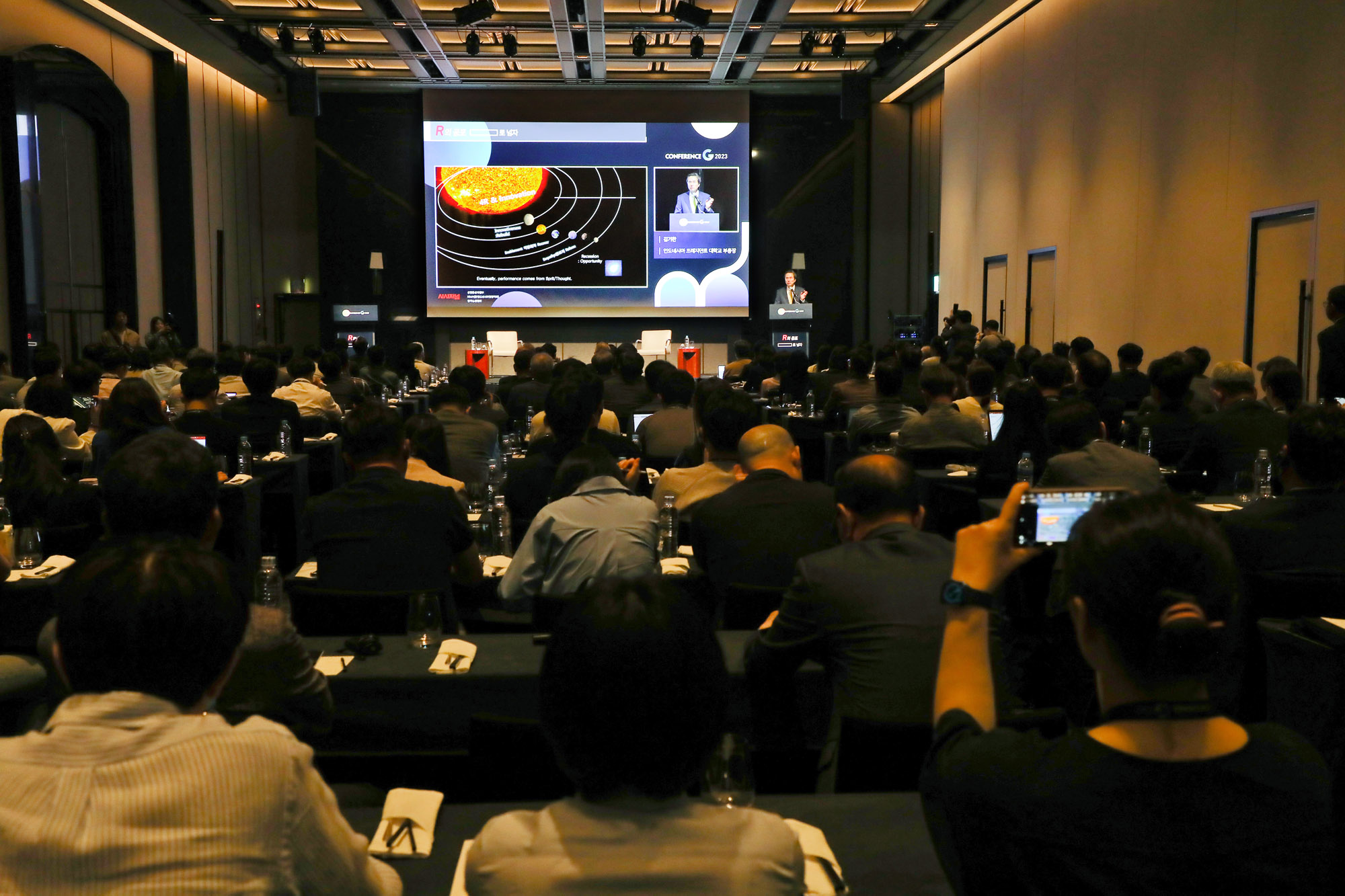 컨퍼런스 G 2023