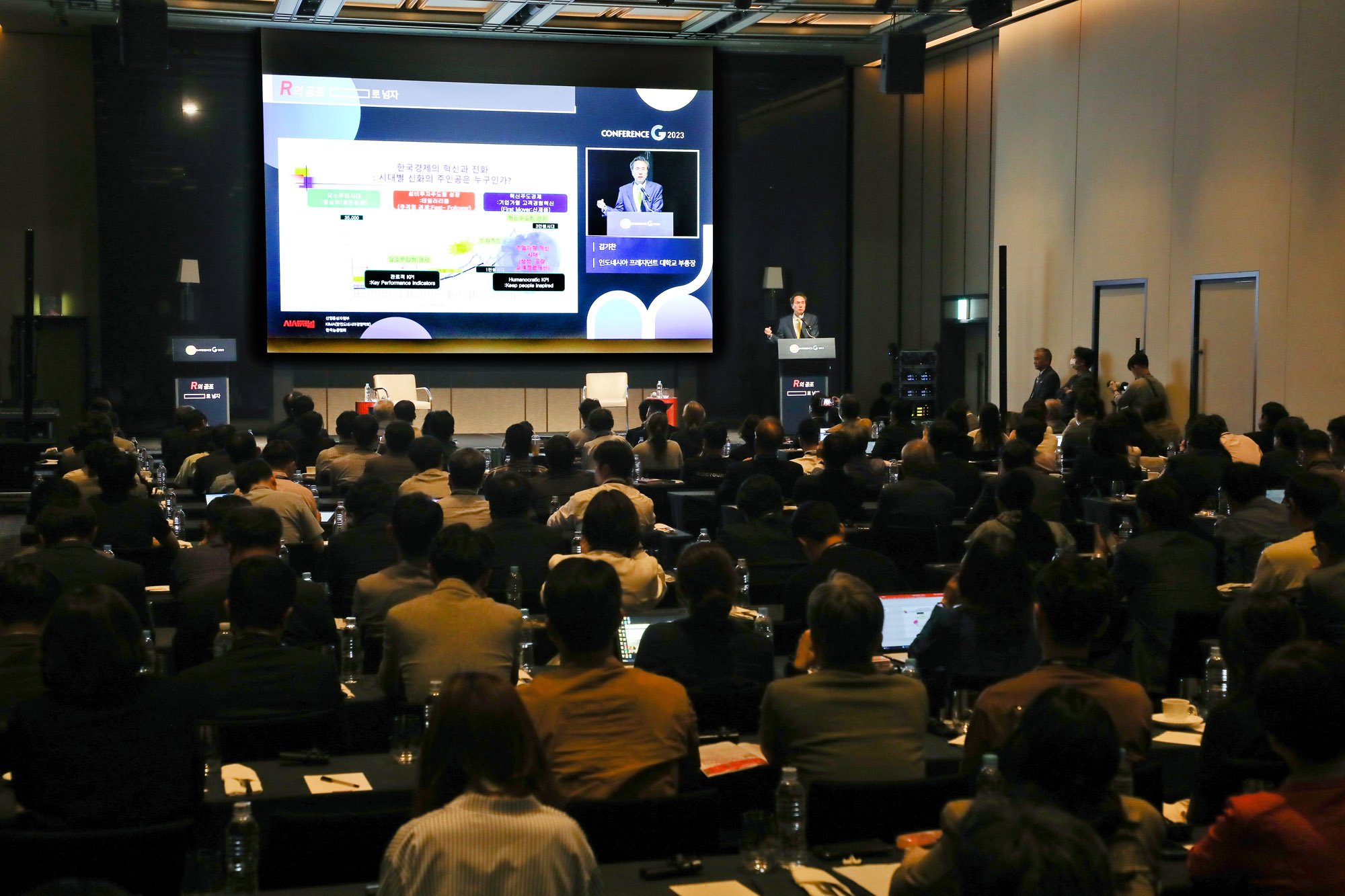 컨퍼런스 G 2023