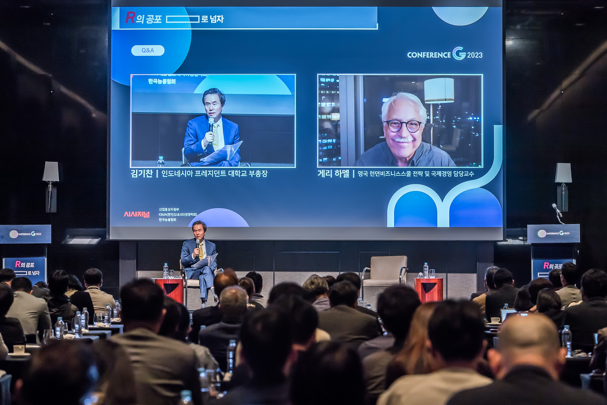 시사저널;행사;컨퍼런스;컨퍼런스G;시사저널컨퍼런스G2023;게리하멜;김기찬